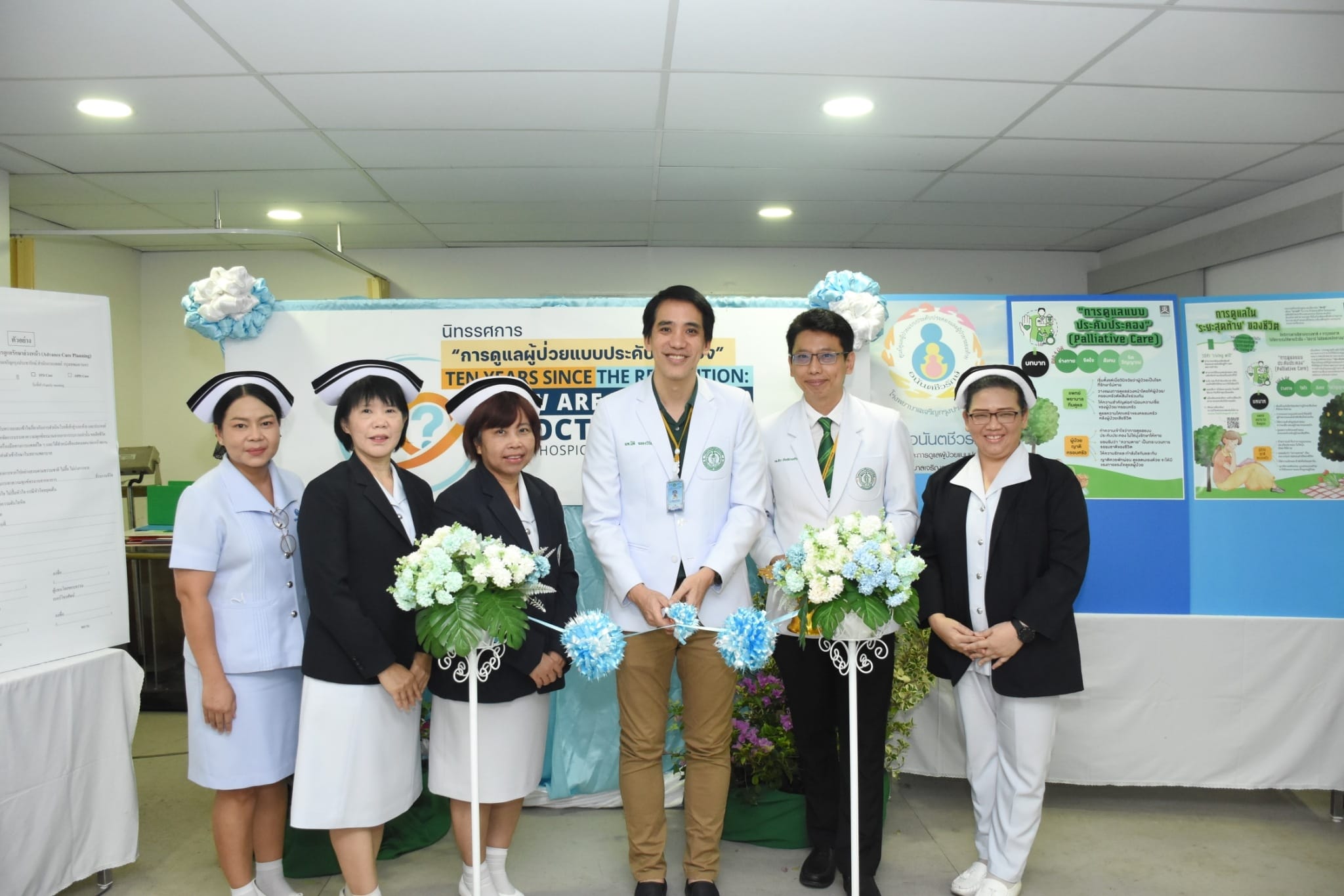 โรงพยาบาลเจริญกรุงประชารักษ์ จัดนิทรรศการวันการดูแลแบบประคับประคองสากล