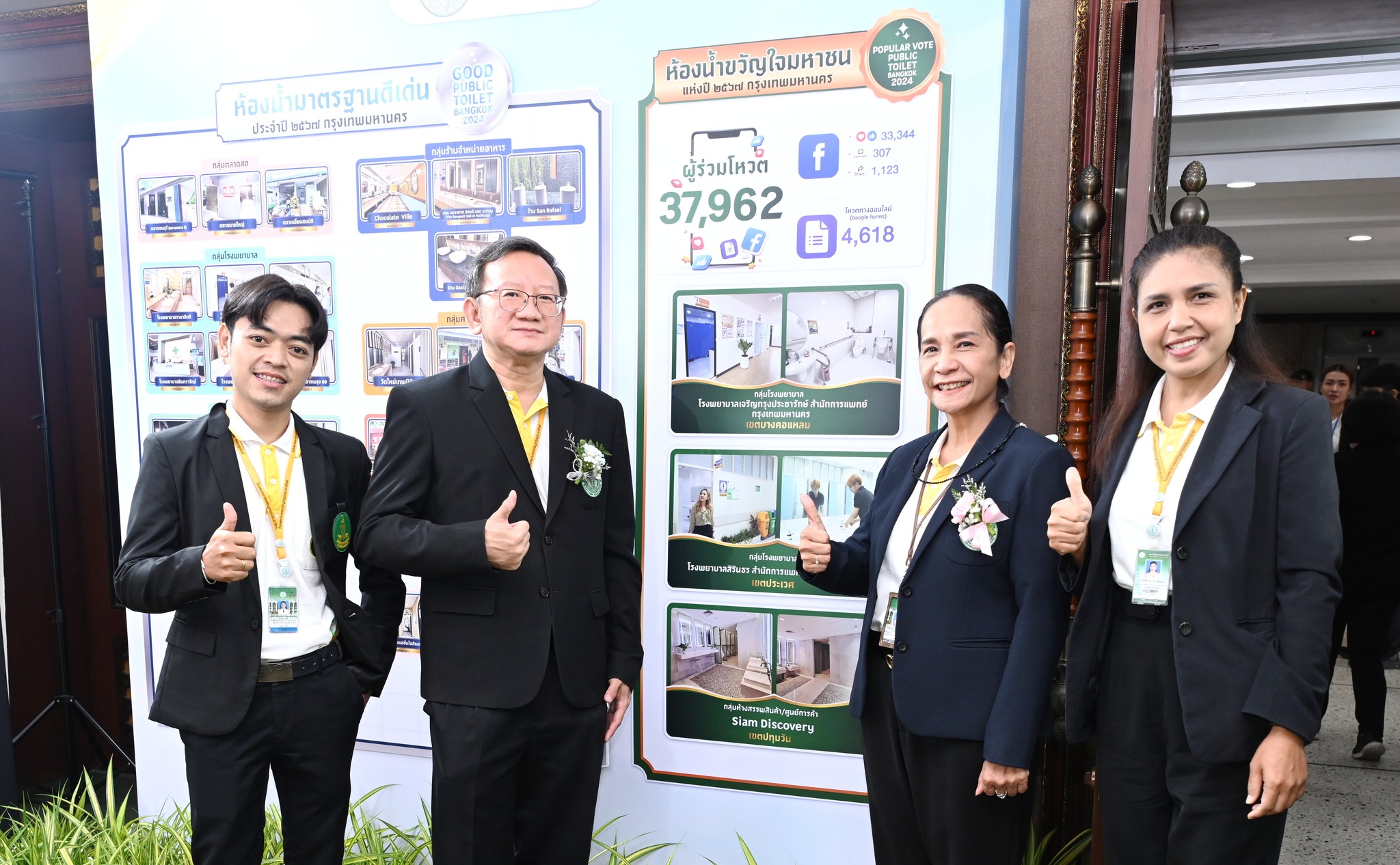 รพ.เจริญกรุงประชารักษ์รับรางวัล “ห้องน้ำมาตรฐานดีเด่น” และรางวัลห้องน้ำขวัญใจมหาชน