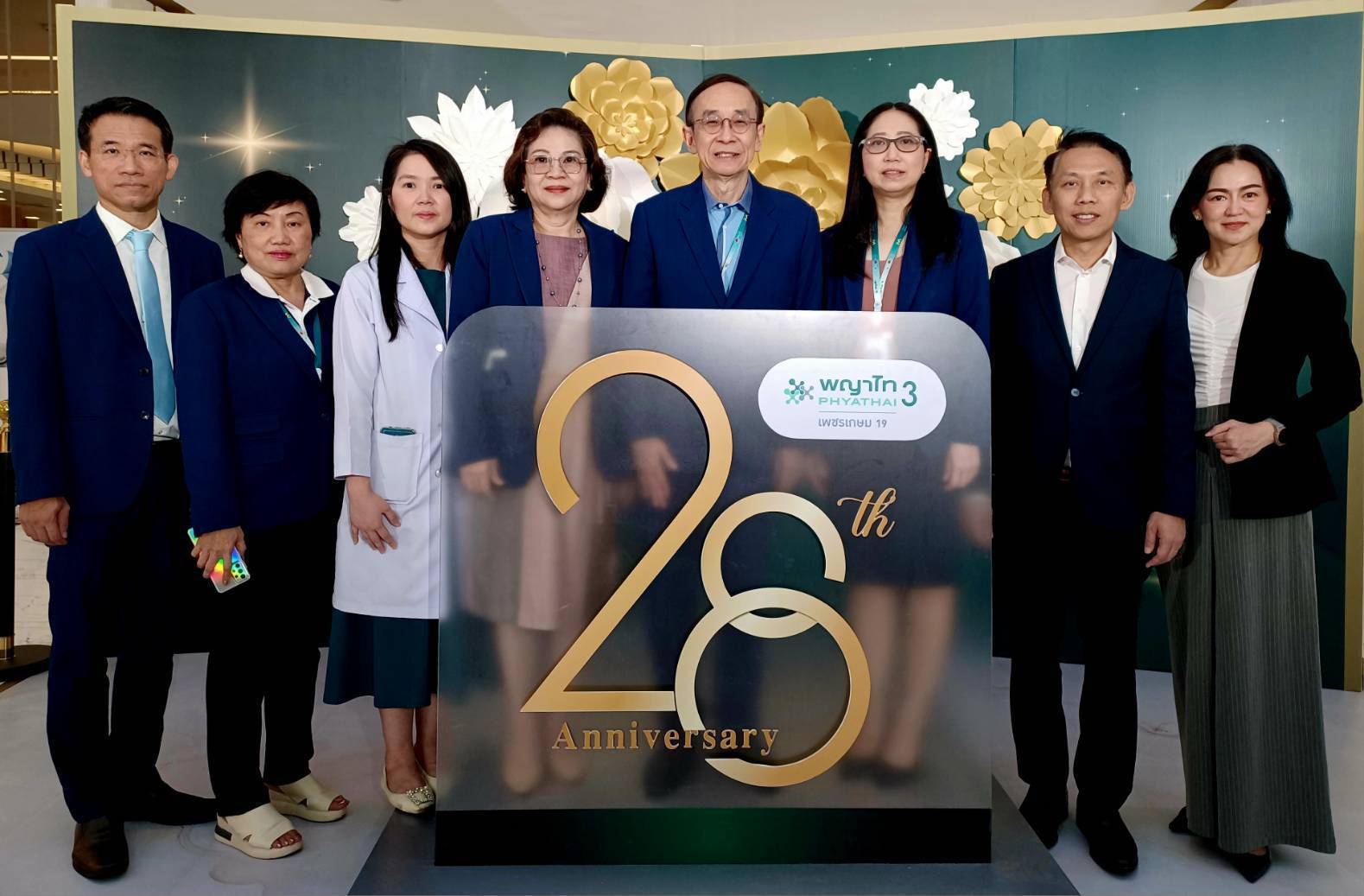 โรงพยาบาลพญาไท 3 ครบรอบ 28 ปี