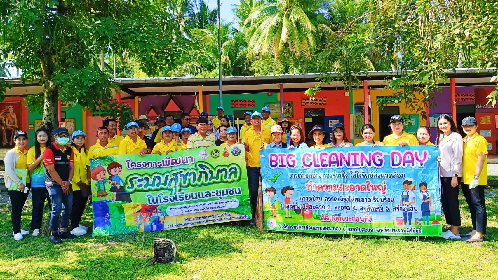 อบต.อ่างทอง จัดกิจกรรมโครงการพลังบวร ส่งเสริมความสัมพันธ์ระหว่างบุคลากรกับชุมชน จิตอาสาพัฒนาสถานที่ราชการ บ้าน วัด โรงเรียน