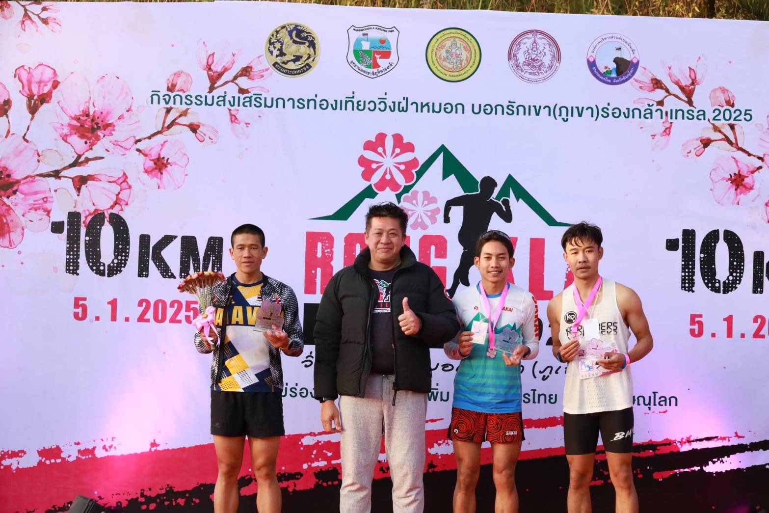 อบจ.พิษณุโลก จัดกิจกรรม “วิ่งฝ่าหมอก บอกรักเขา (ภูเขา) ร่องกล้าเทรล 2025” เพื่อส่งเสริมการท่องเที่ยวจังหวัดพิษณุโลก