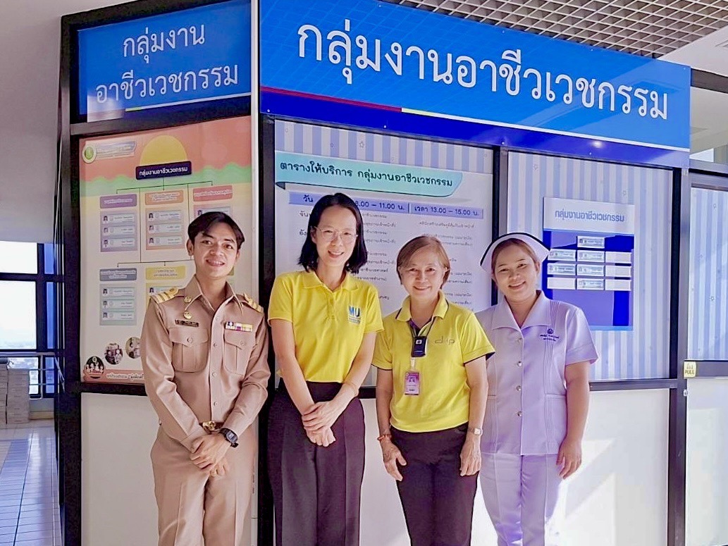 ประชุมปรึกษาหารือการพัฒนาแนวทางการเฝ้าระวังฝุ่น PM2.5 ในโรงพยาบาลและการประยุกต์ใช้ค่า AQHI