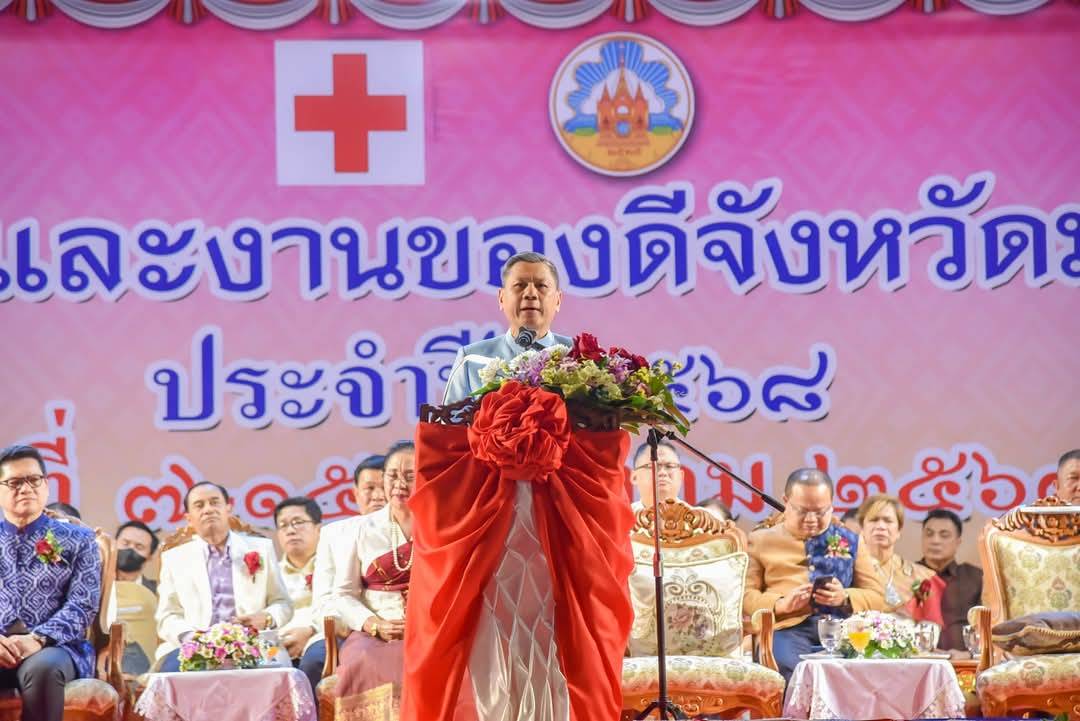 จ.มุกดาหาร เปิดงานกาชาดและงานของดีจังหวัดมุกดาหารประจำปี 2568