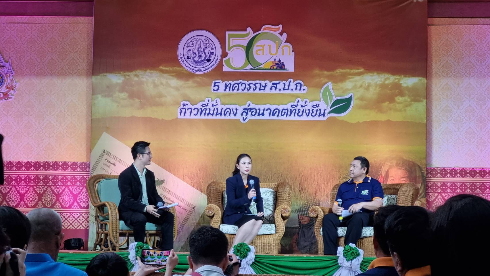 “5 ทศวรรษ ส.ป.ก” สุดยิ่งใหญ่ ขนทัพสินค้าเกษตรกรเขตปฏิรูปกว่า 100 ร้านค้าให้คนเมือง ชม ชิม ช้อปจุใจ