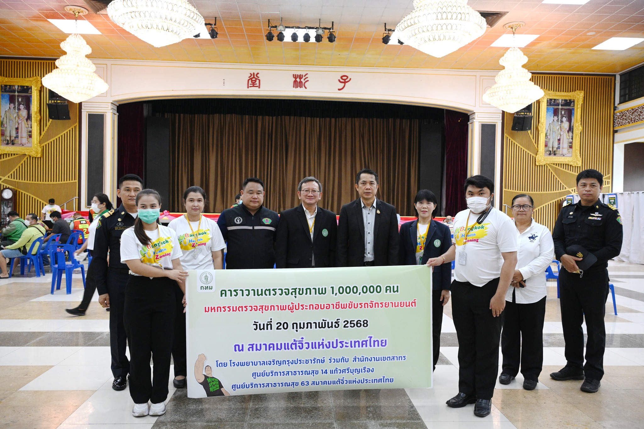 กิจกรรมคาราวานตรวจสุขภาพฟรี ผู้ประกอบอาชีพขับรถจักรยานยนต์ ณ สมาคมแต้จิ๋วแห่งประเทศไทย