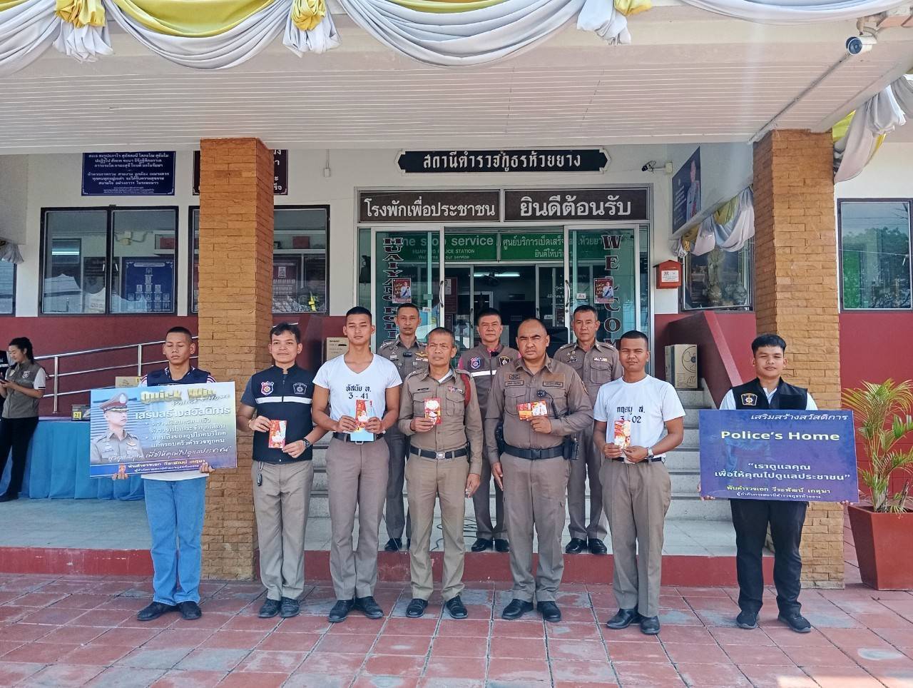 กต.ตร.สภ.ห้วยยาง พร้อม ผู้บังคับบัญชา ร่วมสนับสนุนจัดงานปีใหม่ ขอบคุณ พร้อมมอบของรางวัล เจ้าหน้าที่ตำรวจในสังกัดเพื่อเป็นขวัญและกำลังใจในการปฏิบัติหน้าที่