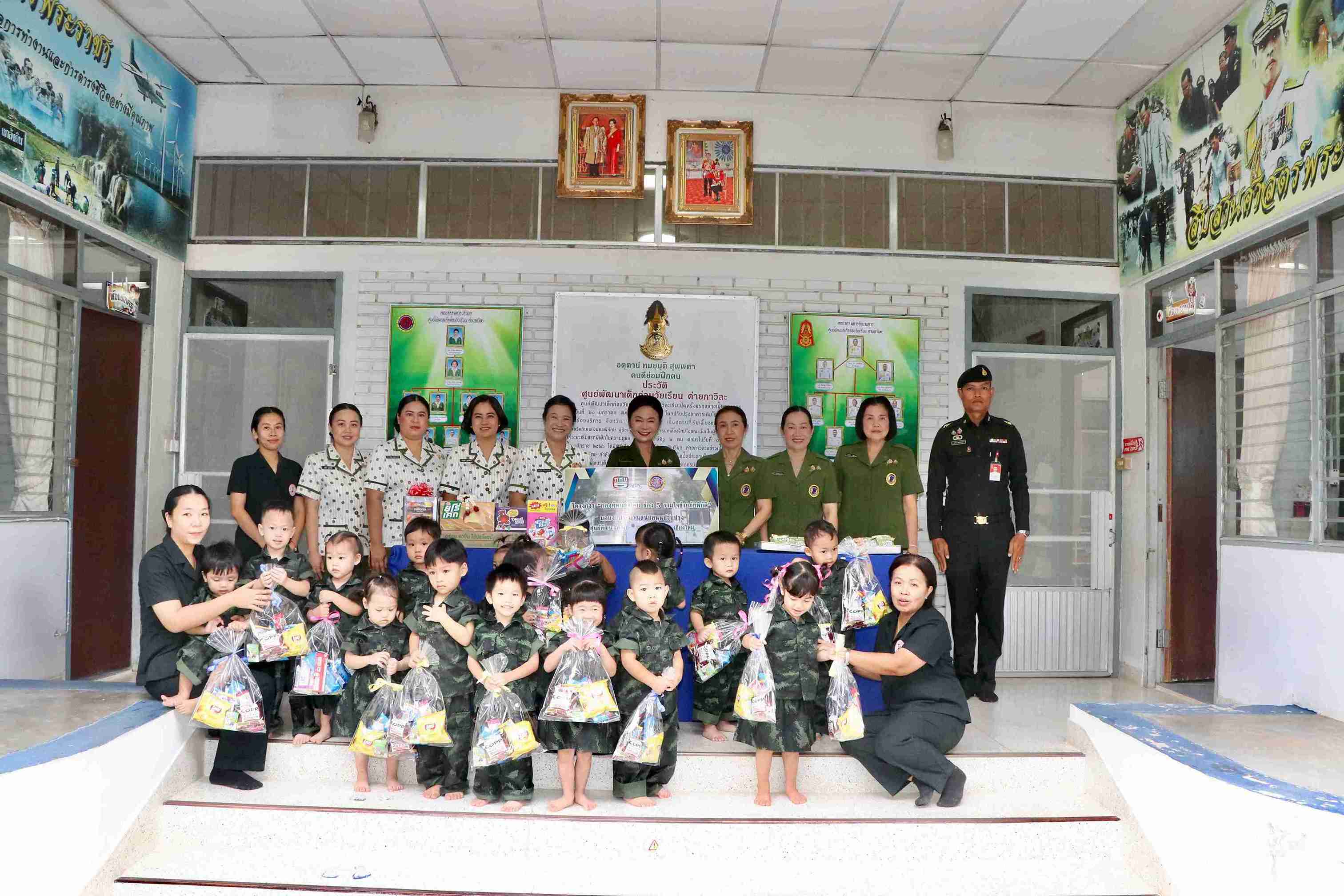 “โครงการศูนย์พัฒนาเด็กเล็กก่อนวัยเรียน กองทัพภาคที่ 3”