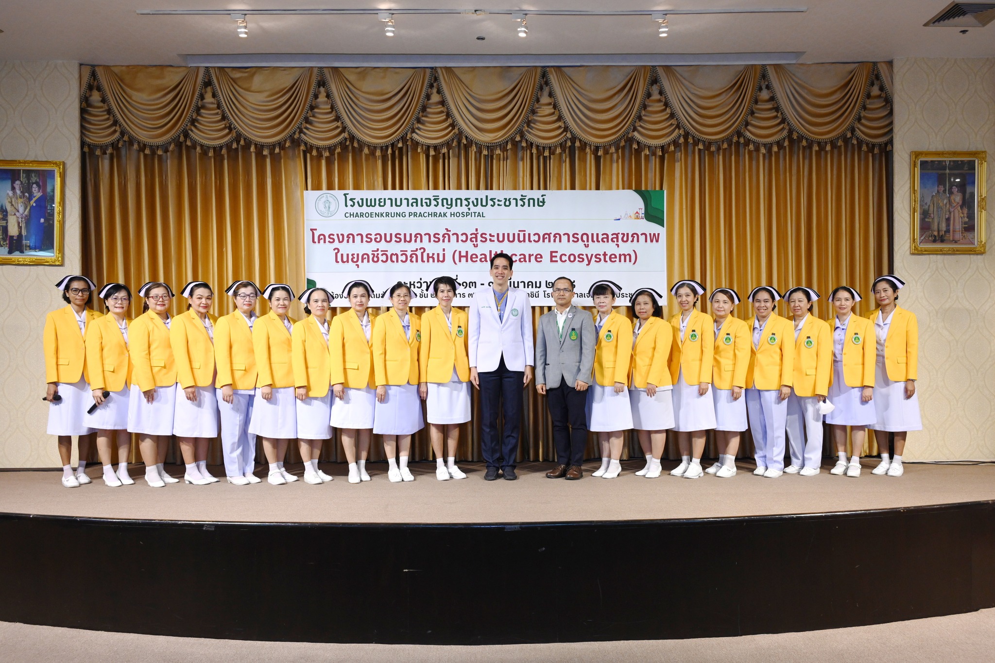 โครงการอบรมรมก้าวสู่ระบบนิเวศการดูแลสุขภาพในยุคชีวิตวิถีใหม่ (Healthcare Ecosystem)