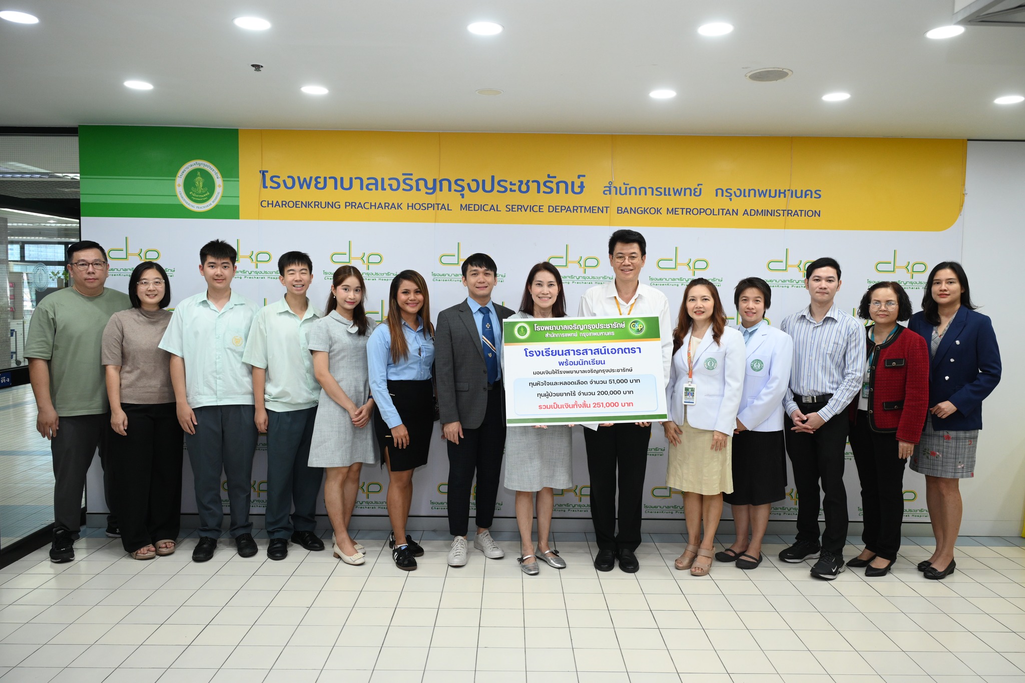 โรงเรียนสารสาสน์เอกตรามอบเงินบริจาค ทุนหัวใจและหลอดเลือดและทุนผู้ป่วยยากไร้