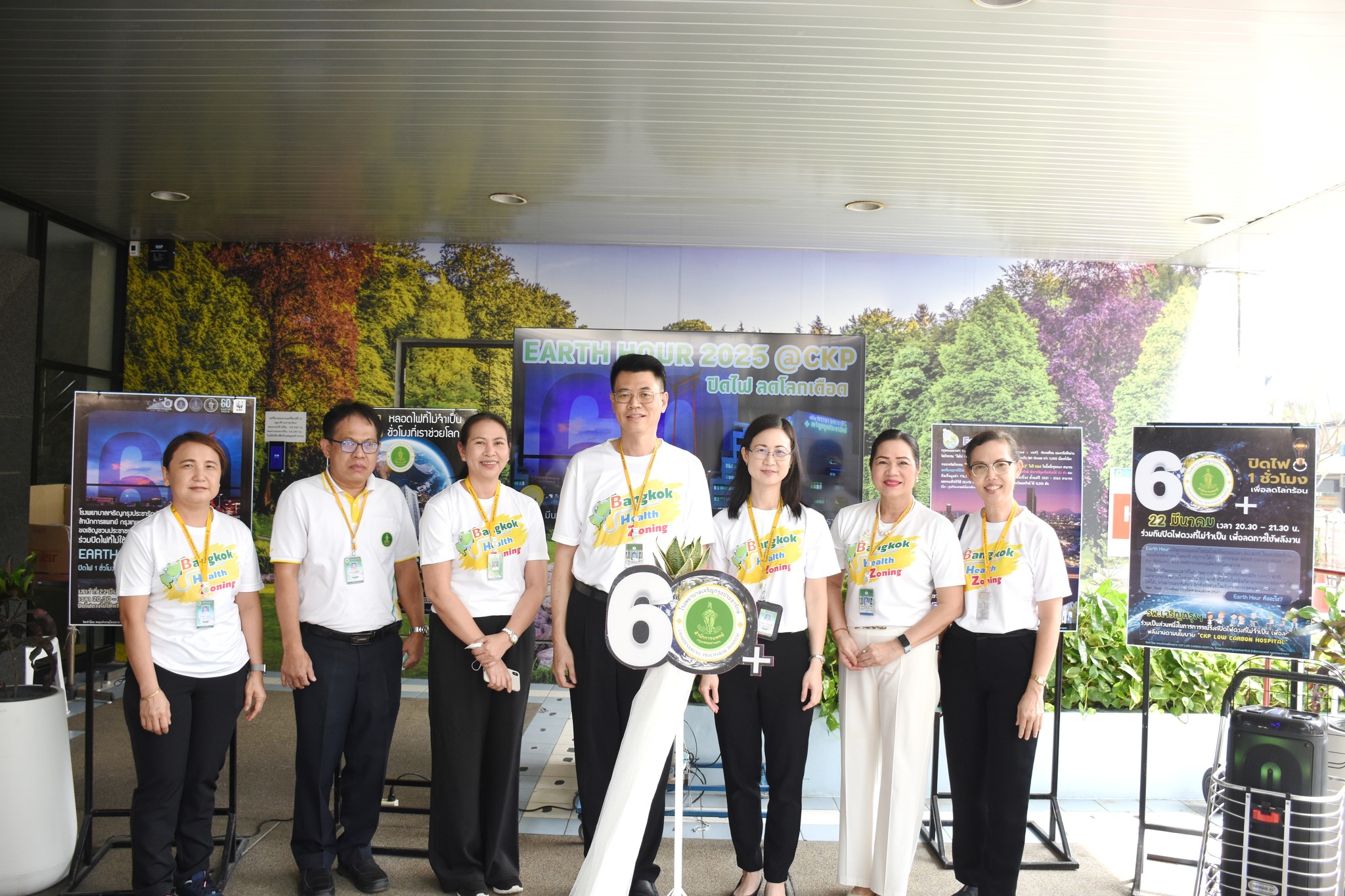 รพ.เจริญกรุงประชารักษ์จัดกิจกรรม “EARTH HOUR 2025 @CKP ปิดไฟลดโลกเดือด”