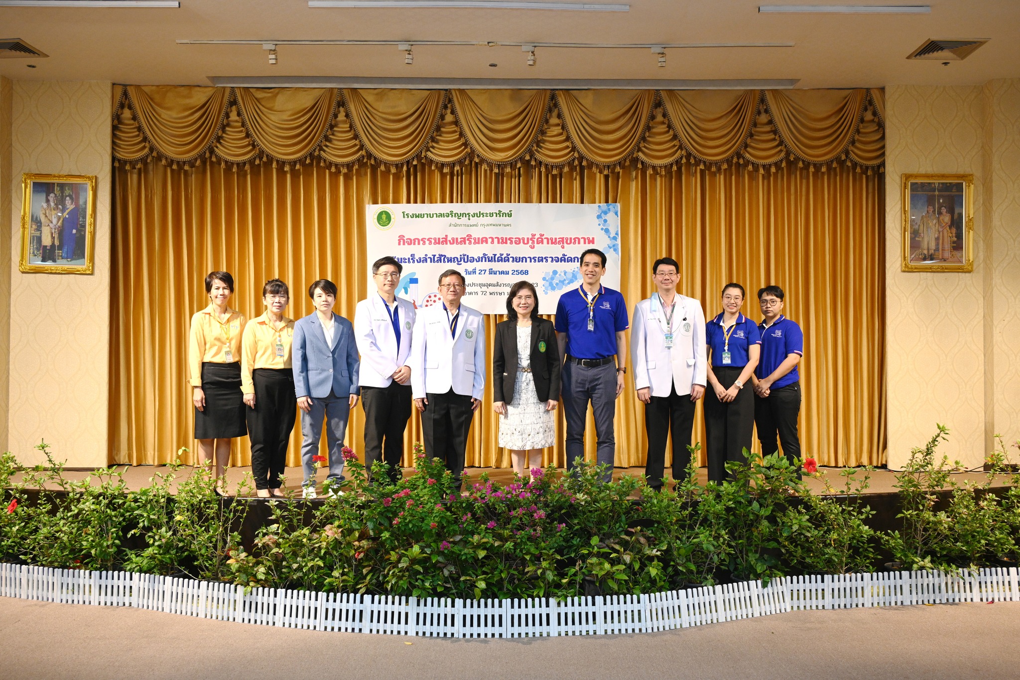 มะเร็งลำไส้ใหญ่ป้องกันได้ด้วยการตรวจคัดกรอง