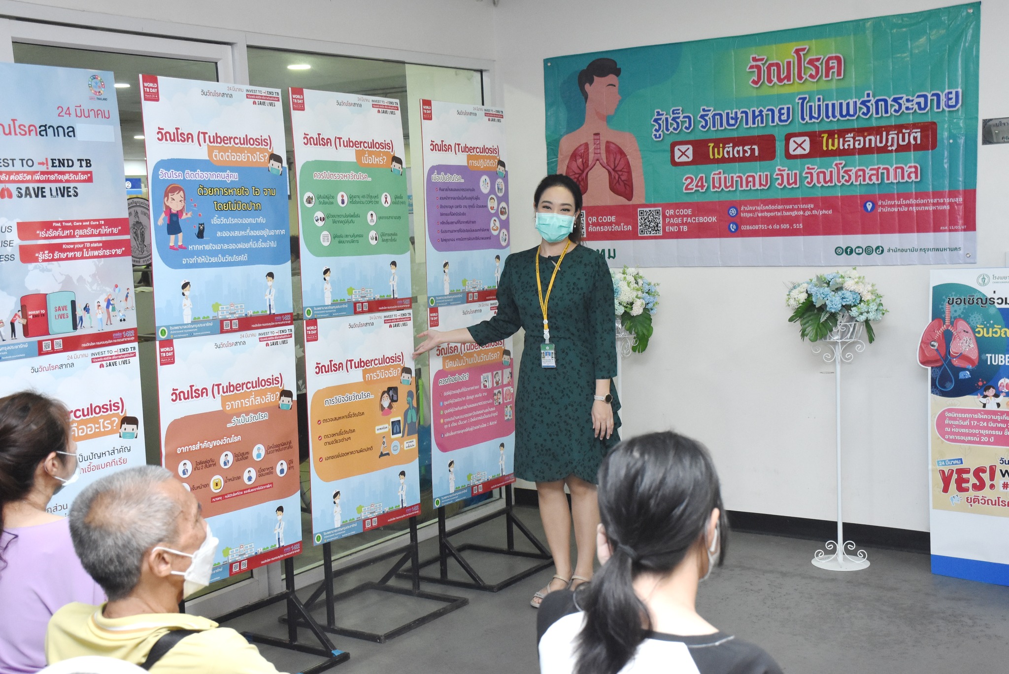 โรงพยาบาลเจริญกรุงประชารักษ์ จัดสัปดาห์วันวัณโรคโลก