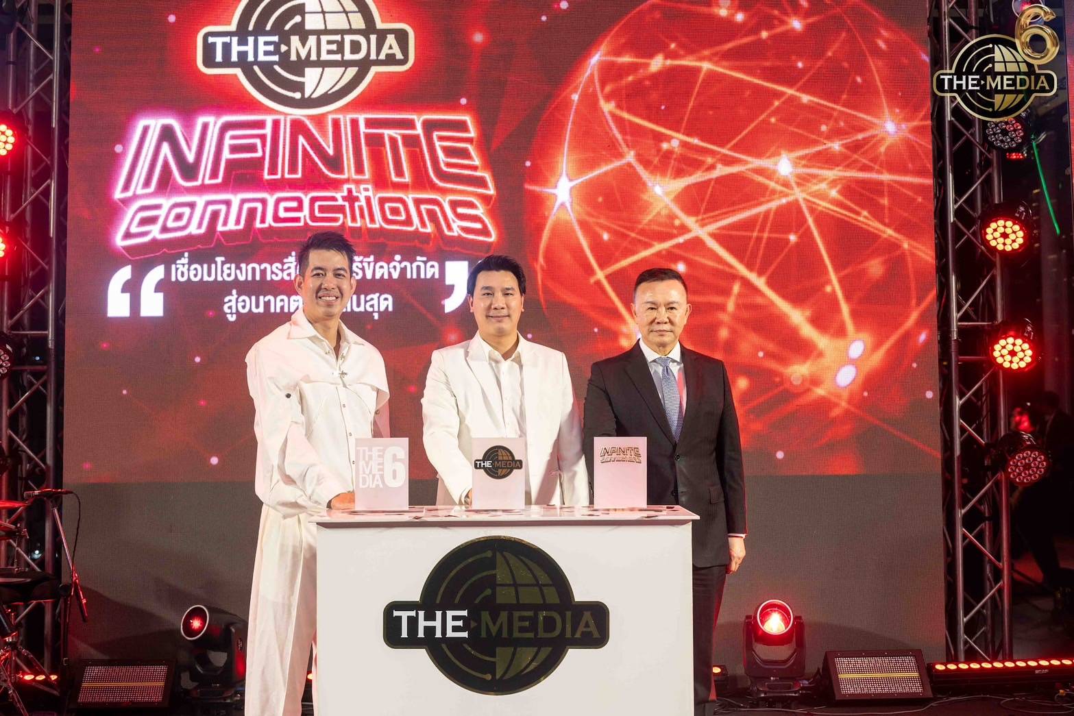 เปิดตัวThe Media (Infinite Connections )รุ่นที่ 6 หลักสูตรพัฒนาศักยภาพการใช้สื่อสำหรับผู้บริหารระดับสูงเพื่อความสำเร็จของธุรกิจยุคใหม่