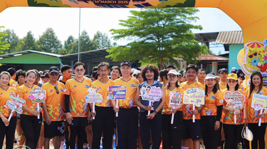 นายอำเภอวังจันทร์ ร่วมกิจกรรมส่งเสริมประชาชนและกลุ่มเยาวชนออกกำลังกาย งาน TO BE NUMBER ONE HAPPY RUN FOR YOU