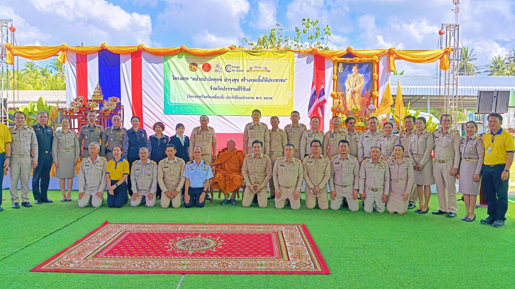 ผู้ว่าประจวบฯ เปิดโครงการจังหวัดเคลื่อนที่ พร้อมประกาศวาระเร่งด่วน 10 ข้อ เพื่อช่วยเหลือบรรเทาปัญหาความเดือดร้อนของประชาชน พื้นที่ ต.อ่างทอง