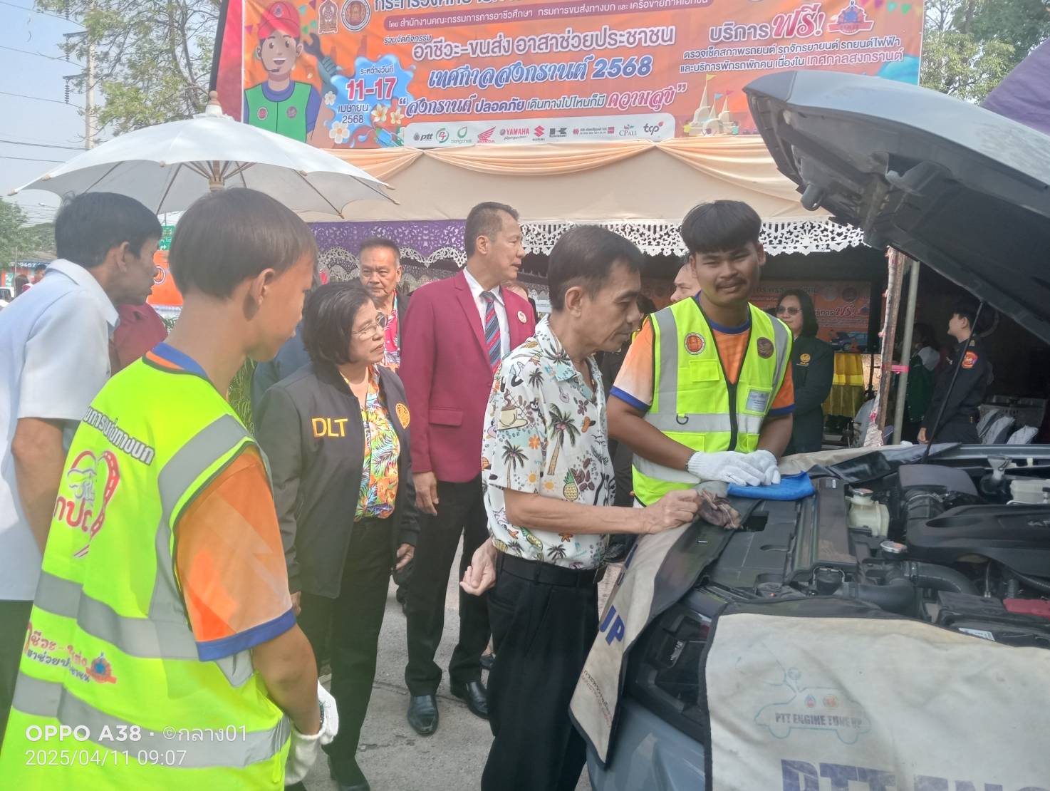 กิจกรรมอาชีวะ – ขนส่ง ตำรวจ อาสาช่วยประชาชน เทศกาลสงกรานต์ พ.ศ. 2568