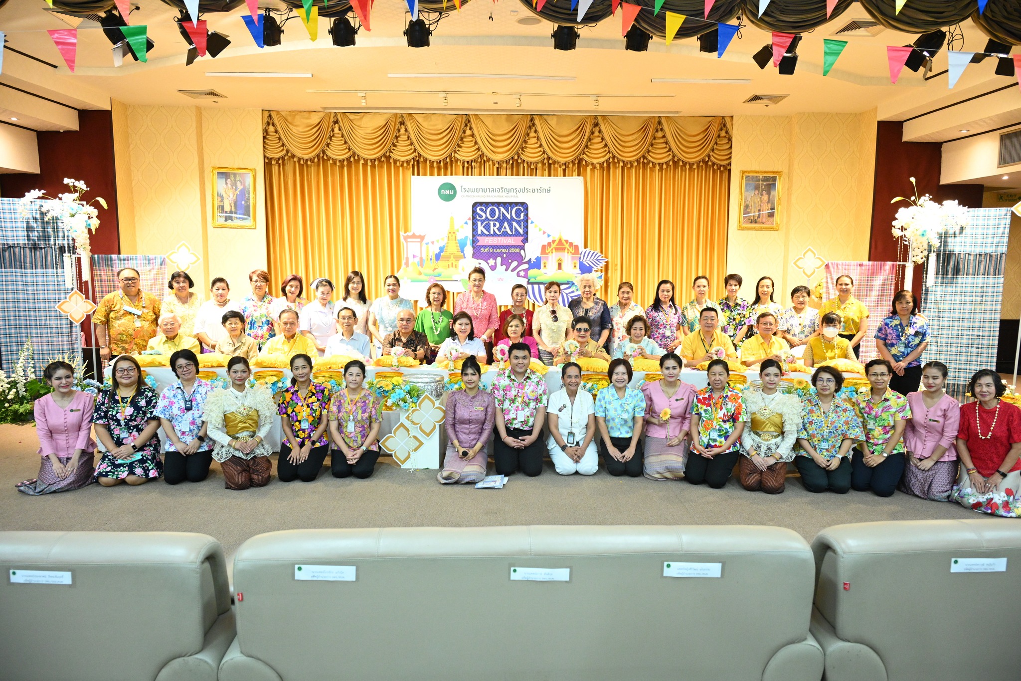  โรงพยาบาลเจริญกรุงประชารักษ์ จัดงานสืบสานประเพณีวันสงกรานต์ ประจำปี 2568