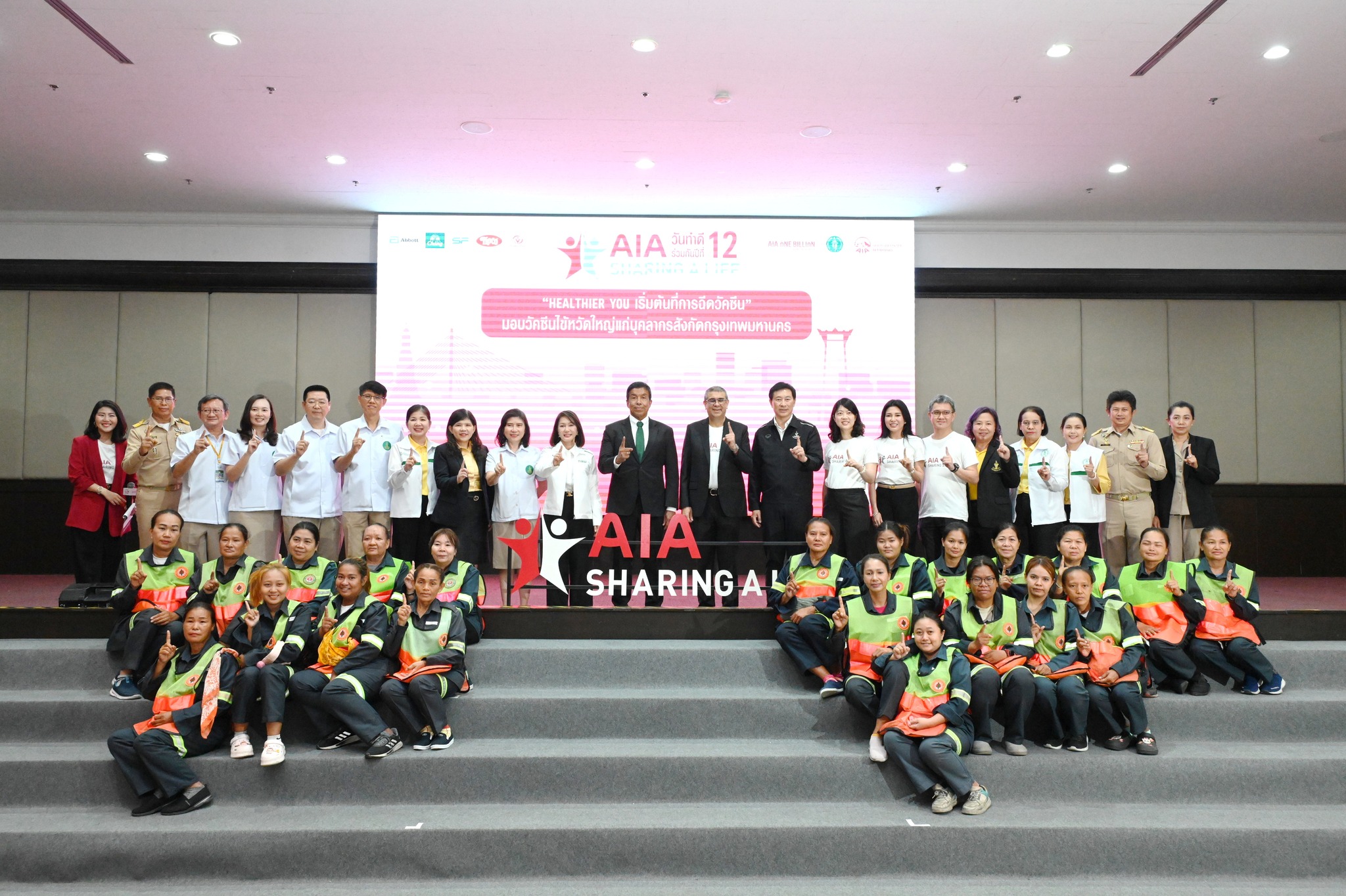 โรงพยาบาลเจริญกรุงประชารักษ์ ร่วมงาน เอไอเอ แชร์ริ่ง อะ ไลฟ์ ครั้งที่ 12 กทม.ฉีดวัคซีนไข้หวัดใหญ่ให้แก่ พี่เก็บ พี่กวาด