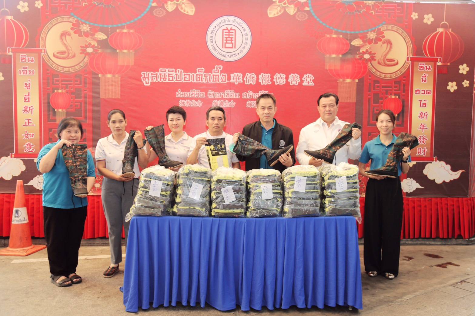 เครือข่ายธุรกิจบิสคลับราชบุรี ร่วมกับสมาคมหนังสือพิมพ์ส่วนภูมิภาคแห่งประเทศไทย(สภท.60ปี) มอบรองเท้าบูทผืนผ้ายางจำนวน 120 คู่ ให้กับมูลนิธิป่อเต็กตึ้ง