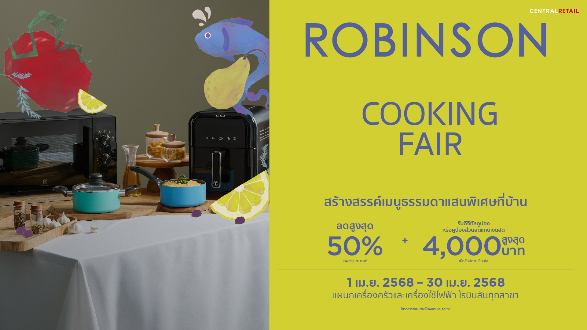 ห้างโรบินสัน ในเครือเซ็นทรัล รีเทล เสิร์ฟแคมเปญเอาใจสายคุกกิ้งแบบสุดคุ้ม จัดแคมเปญ “Robinson Cooking Fair” ให้ทุกครอบครัวทั่วไทยสร้างสรรค์เมนูแสนพิเศษง่ายๆ ได้ที่บ้าน
