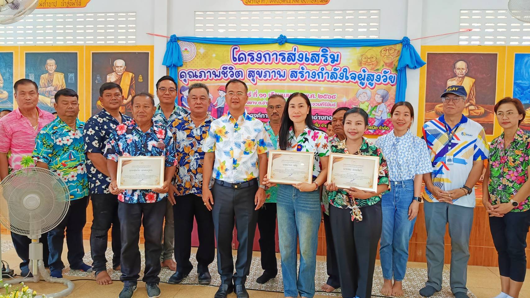 อบต.อ่างทอง จัดกิจกรรมโครงการส่งเสริมพัฒนาคุณภาพชีวิต สุขภาพ สร้างกำลังใจผู้สูงวัย เนื่องในวันผู้สูงอายุ และสืบสานประเพณีวันสงกรานต์ ประจำปี 2568