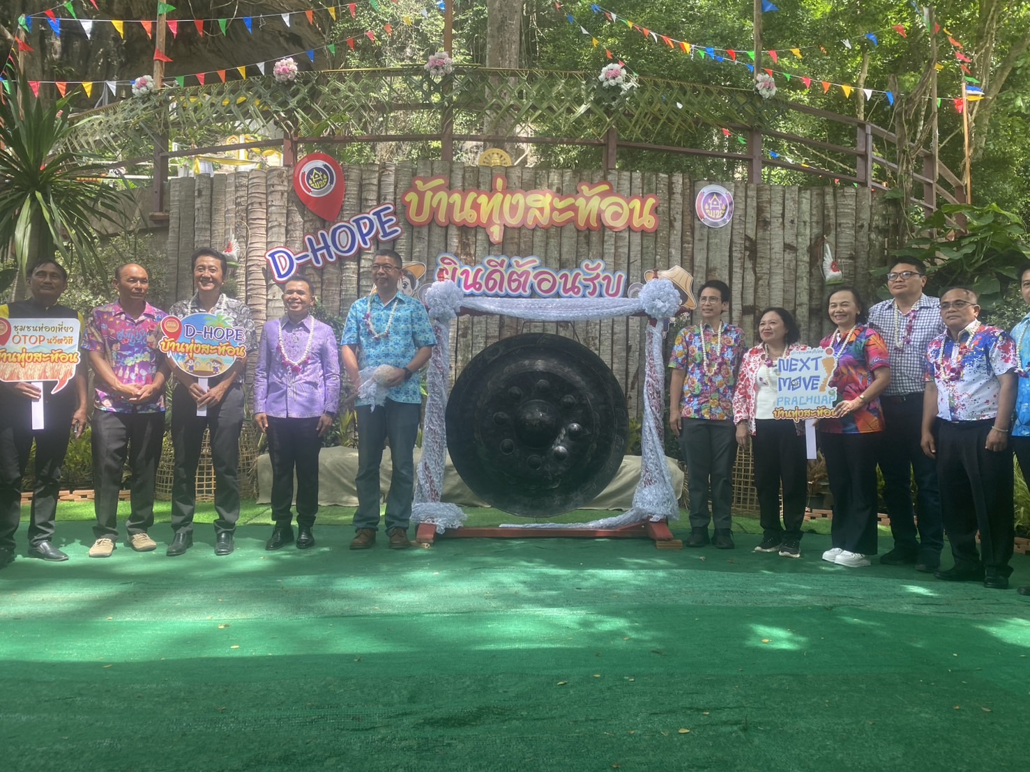  รองผู้ว่า ประจวบฯ เปิดโครงการ D-Hope เสริมการท่องเที่ยว otop นวัตวิถี สร้างมูลค่าเพิ่มจากการท่องเที่ยวให้ท้องถิ่นบางสะพานน้อย