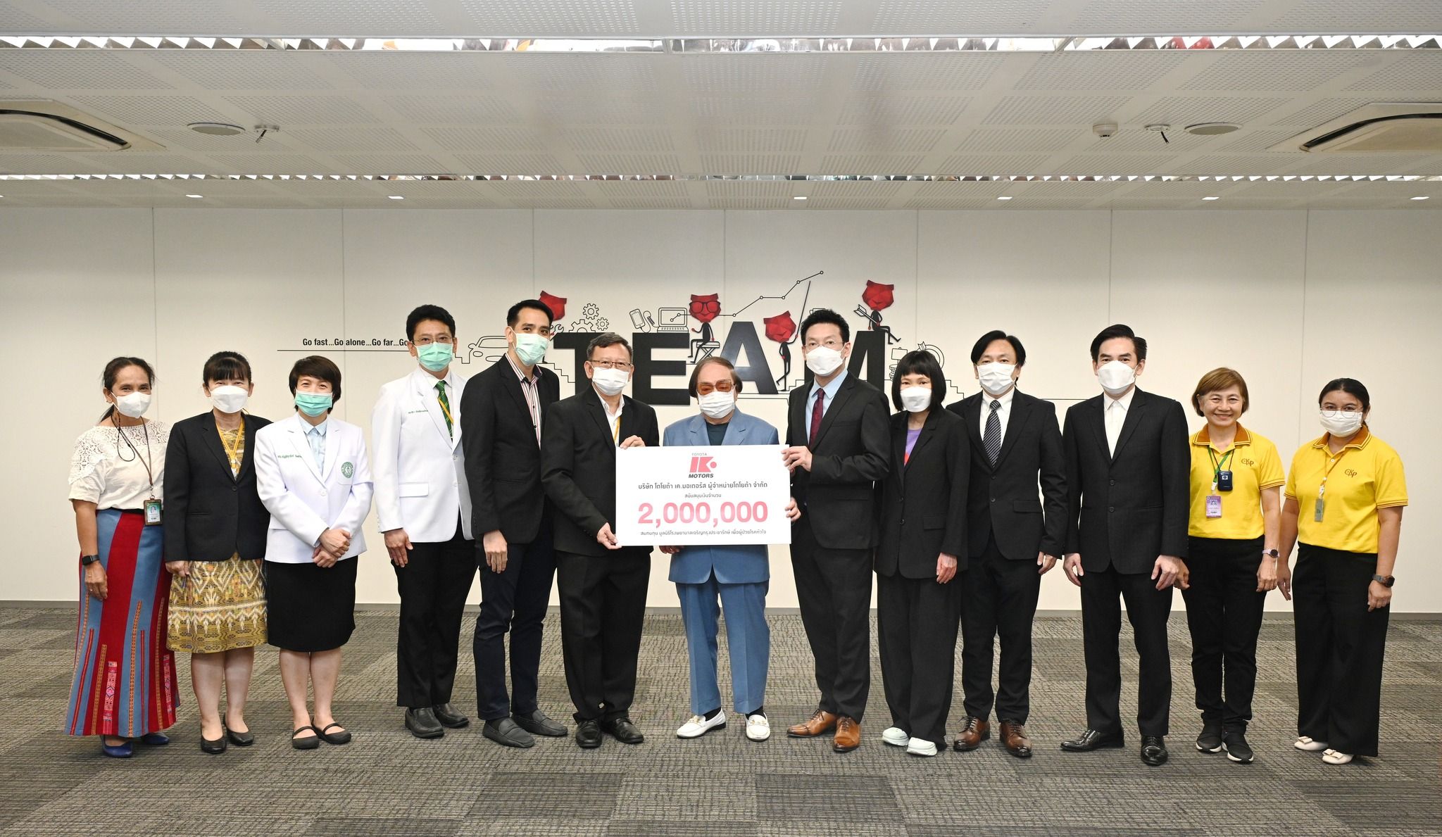 บริษัท โตโยต้า เค.มอเตอร์ ผู้จำหน่ายโตโยต้า จำกัด สนับสนุนเงินจำนวน 2,000,000 บาท สมทบกองทุนโรคหัวใจ โรงพยาบาลเจริญกรุงประชารักษ์ 