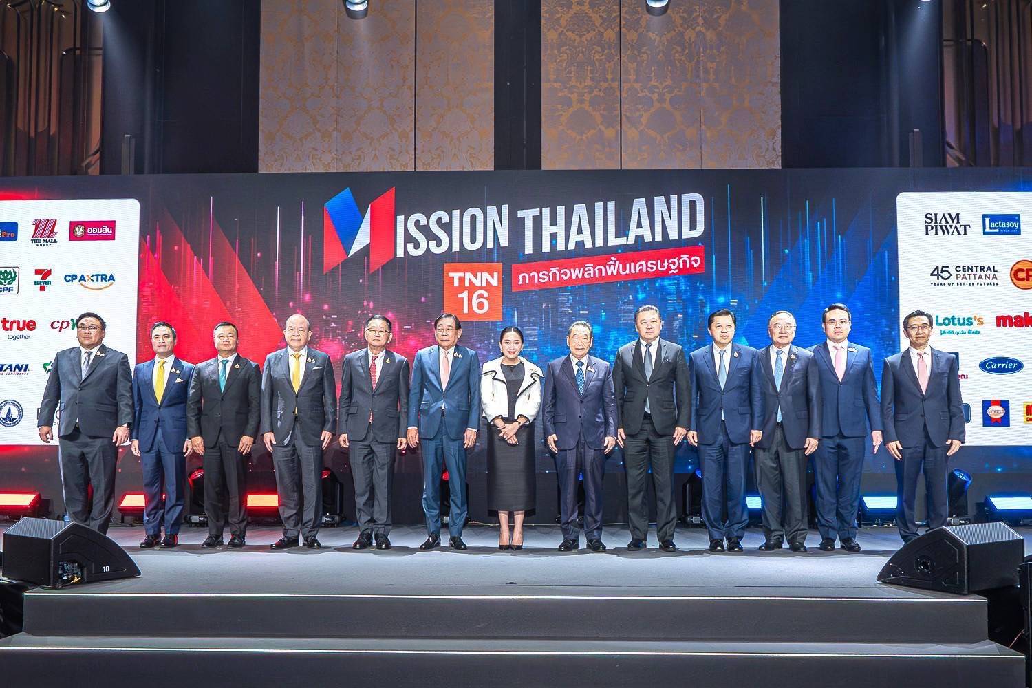 TNN ช่อง 16 จัดเวที Dinner Talk ยิ่งใหญ่แห่งปี เปิดวิสัยทัศน์ นายกฯ แพทองธาร ร่วมผนึกพลังรัฐ-เอกชน ภารกิจพลิกฟื้นเศรษฐกิจ Mission Thailand เพื่อสร้างอนาคตไทยโตยั่งยืน