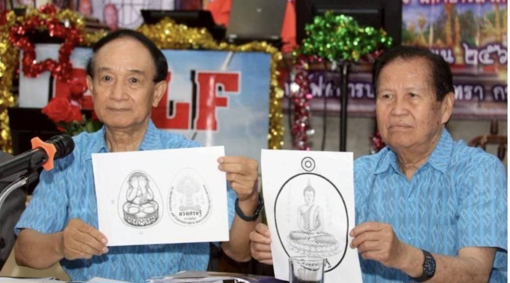 นำมวลสารสักการะ สร้างวัตถุมงคล ทำบุญใหญ่ 99 ปี” สมาคมชาวอีสาน” เวียนรอบ องค์พระธาตุพนม