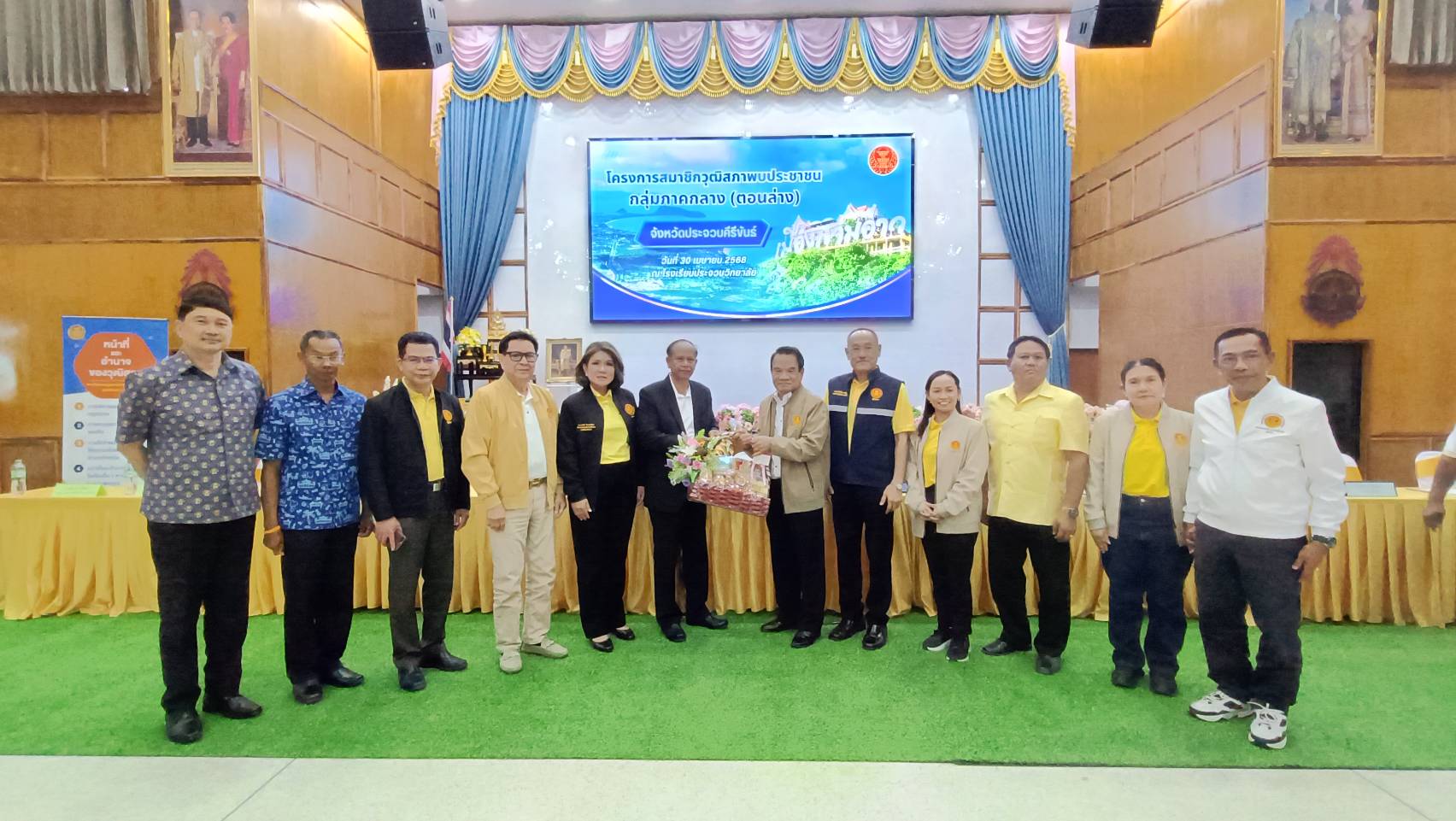 สว.พบประชาชน กลุ่มภาคกลาง (ตอนล่าง) เปิดเวทีเชิงรุก ลงพื้นที่รับฟังปัญหาพี่น้องประชาชน จังหวัดประจวบคีรีขันธ์