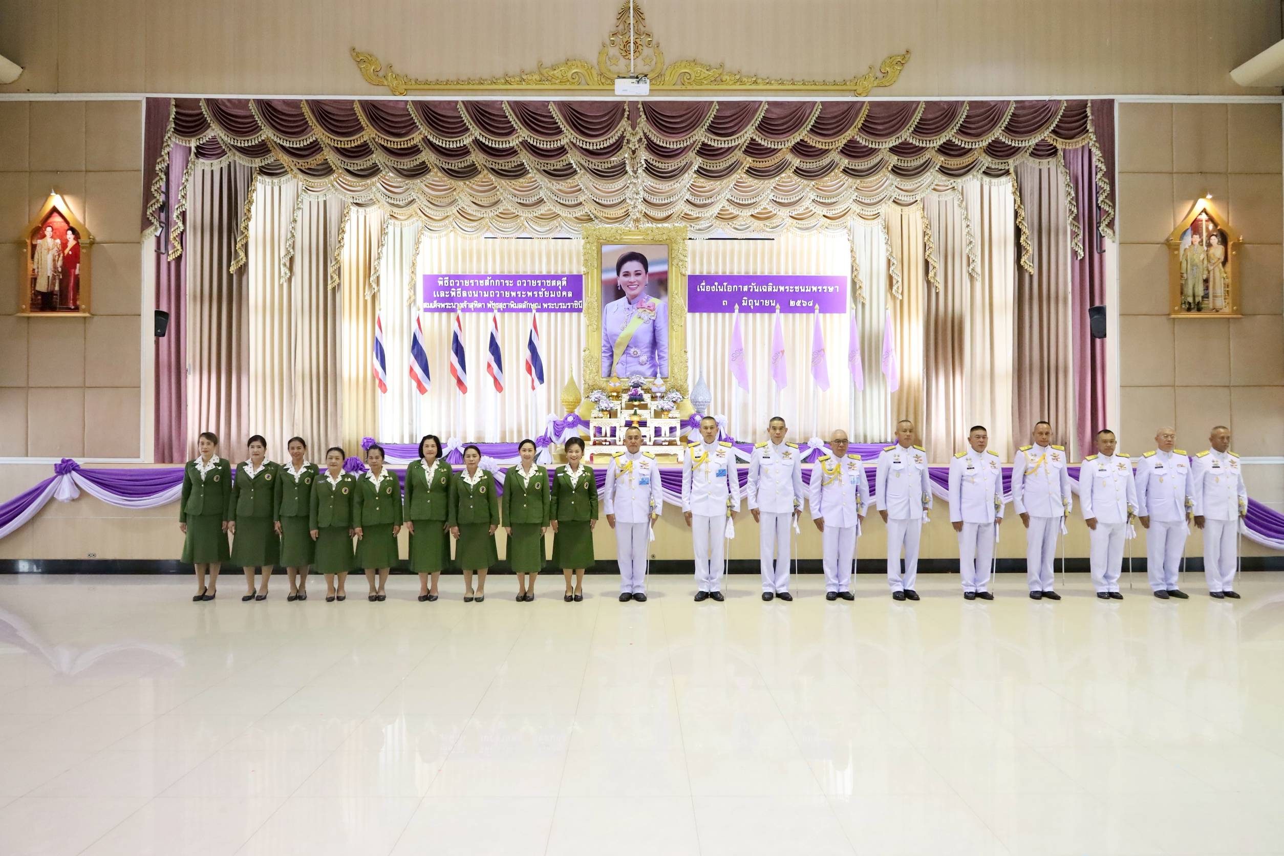 กองทัพภาคที่ 3 จัดกิจกรรมเฉลิมพระเกียรติ สมเด็จพระนางเจ้าฯ พระบรมราชินี เนื่องในโอกาสวันเฉลิมพระชนมพรรษา 3 มิถุนายน 2568