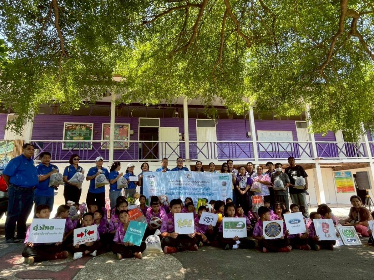 สมาคมสื่อมวลชนเกษตรฯ ผนึกกำลังภาครัฐ-เอกชน จัดกิจกรรม “จิตอาสาแบ่งปันเพื่อน้อง” มอบทุน-อุปกรณ์กีฬา สนับสนุนเกษตรเพื่อโรงเรียนขนาดเล็ก