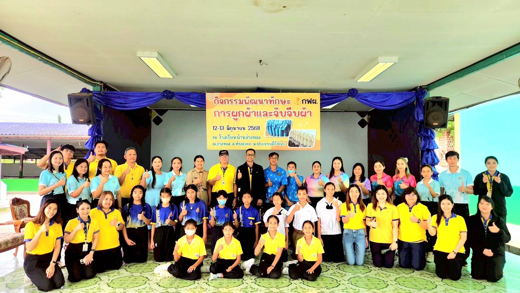 กฟผ.จัดกิจกรรมพัฒนาทักษะการผูกผ้าและจับจีบผ้า สู่ครู นักเรียน