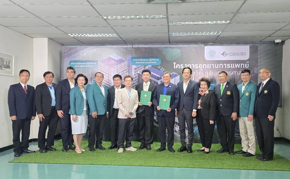 KU แพทย์มาแล้ว!!! ม.เกษตรฯ เตรียมก่อสร้างอาคารเรียนและปฏิบัติการคณะแพทยศาสตร์ โครงการอุทยานการแพทย์ มหาวิทยาลัยเกษตรศาสตร์ 