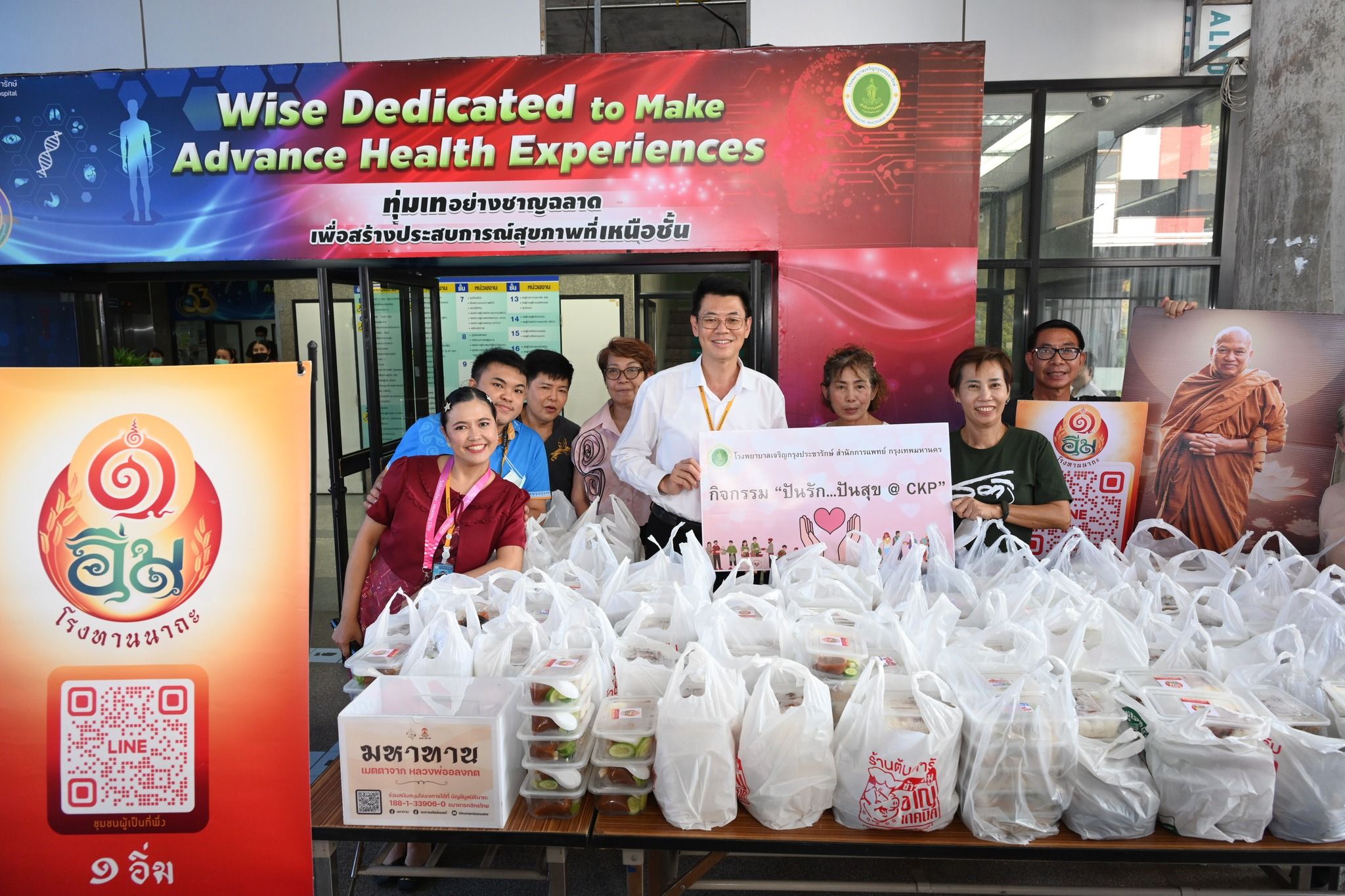 โรงพยาบาลเจริญกรุงประชารักษ์จัดกิจกรรม “ปันรัก…ปันสุข…” มอบอาหาร 1,000 ชุด แก่ผู้มารับบริการและบุคลากรในโรงพยาบาล