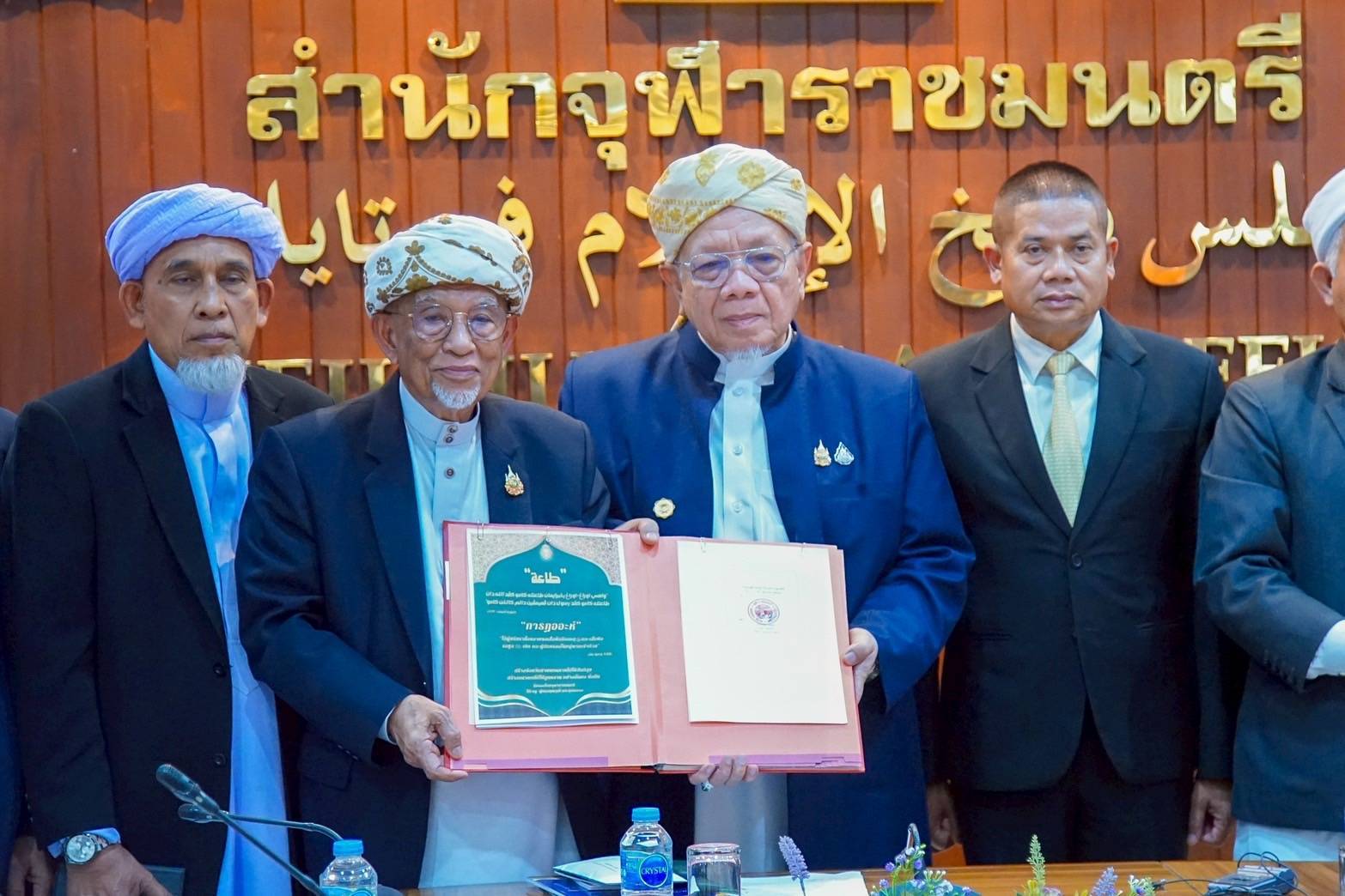 จุฬาราชมนตรีลงนามรับรองเอกสาร “การฏออะห์” หลังแม่ทัพภาค 4 นำคณะเข้าคารวะ เตรียมส่งต่อผู้นำศาสนา 5 จังหวัดชายแดนใต้ ขับเคลื่อนสันติสุขด้วยหลักอิสลาม