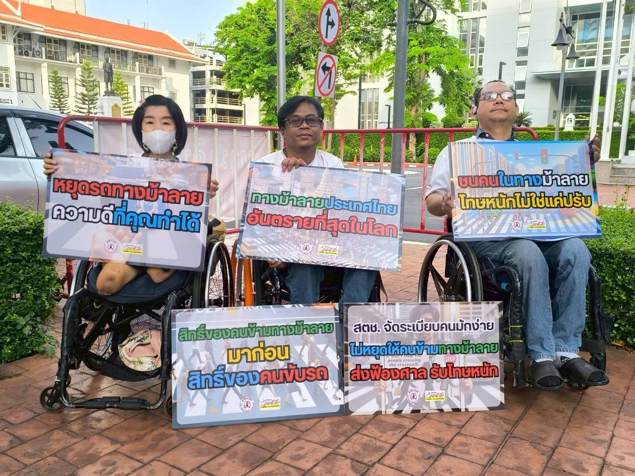 คณะเหยื่อเมาแล้วขับยื่นหนังสือถึง ผบ.ตร.ขอให้มีการบังคับใช้กฎหมายผู้ขับขี่รถไม่หยุดรถให้คนข้ามทางม้าลาย