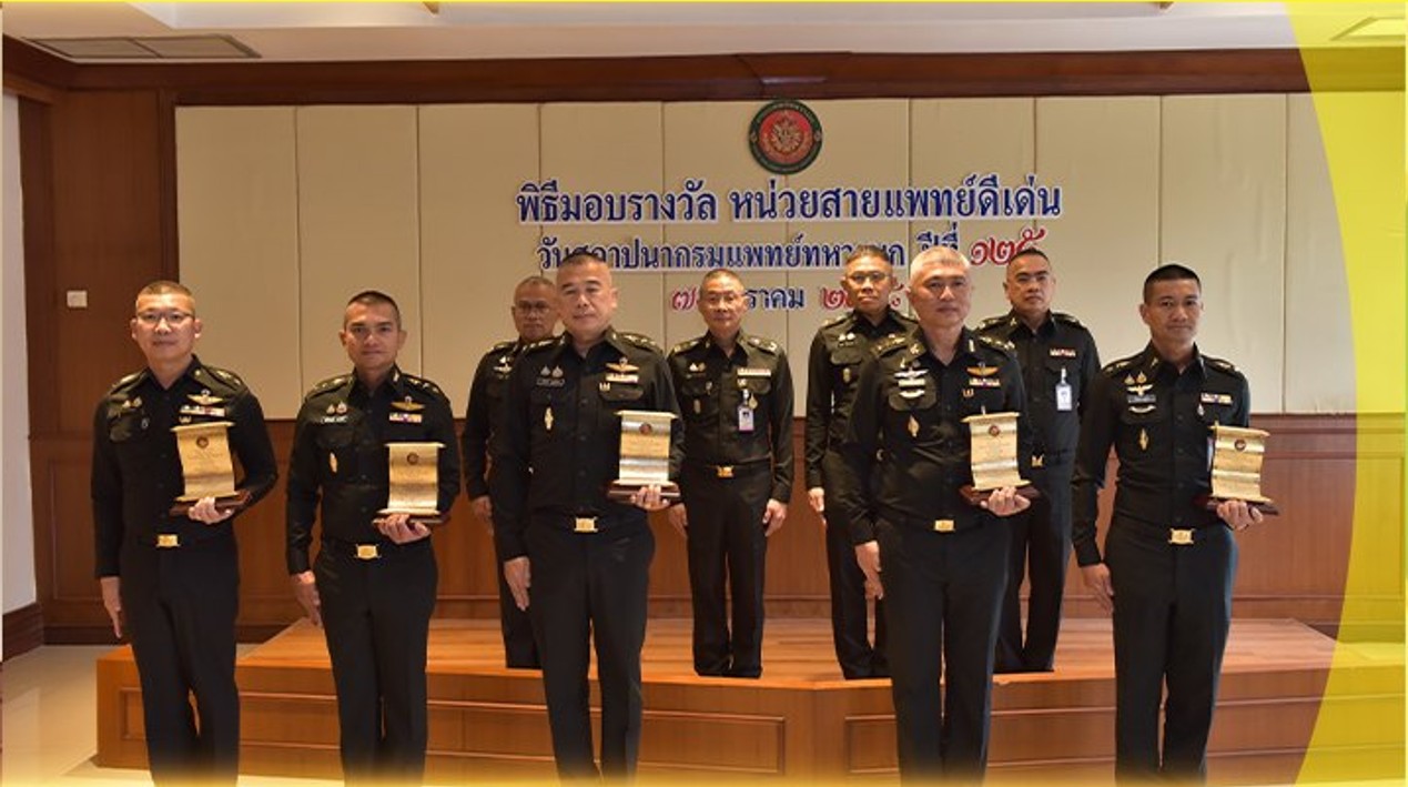 โรงพยาบาลค่ายสมเด็จพระนเรศวรมหาราช กับรางวัลหน่วยสายแพทย์ดีเด่น   