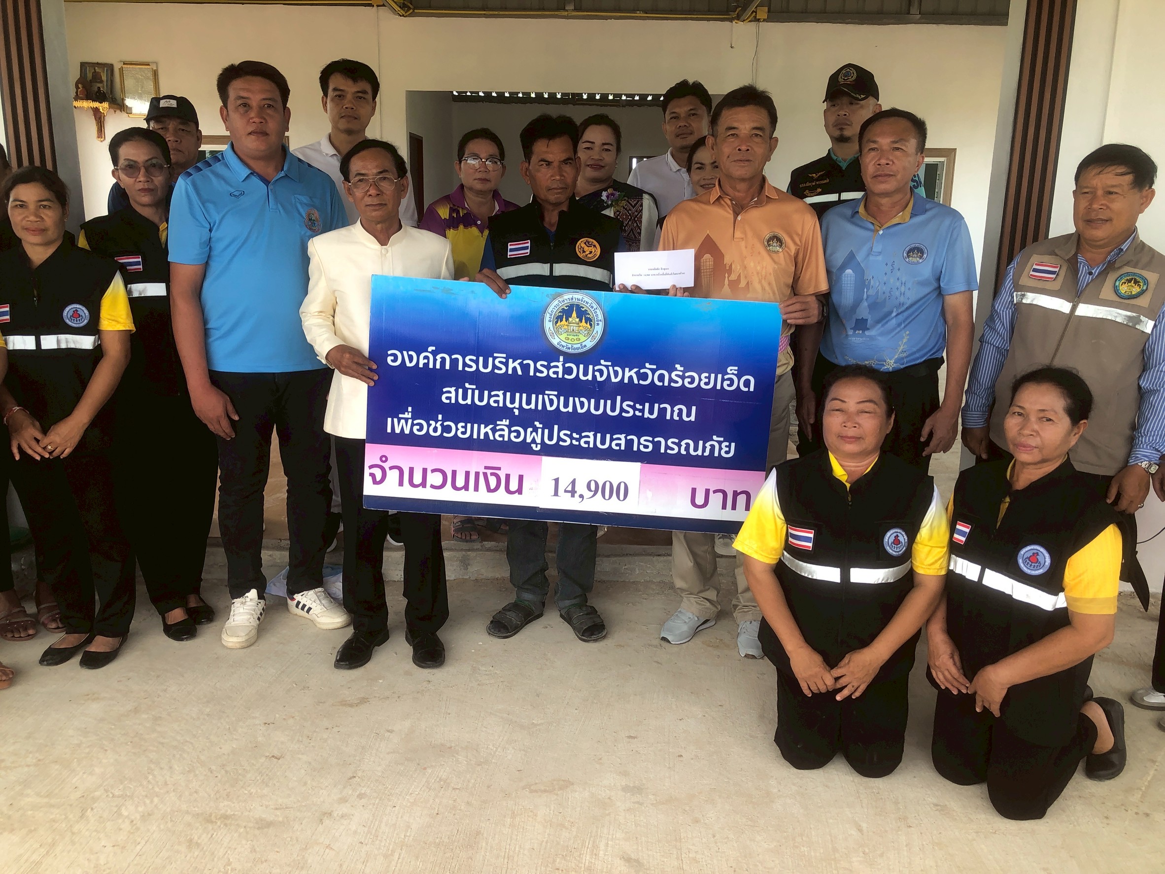 เลขานุการ นายก อบจ.ร้อยเอ็ด มาสนับสนุนเงินงบประมาณเพื่อช่วยเหลือผู้ประสบภัย จำนวน 14,900 บาท (หนึ่งหมื่นสี่พันเก้าร้อยบาทถ้วน)ให้นายเฉลิมชัย สินธุแสง