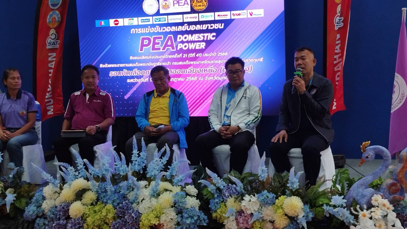 แถลงข่าวการแข่งขันวอลเล่ย์บอลเยาวชนอายุไม่เกิน 18 ปี PEA-DOMESTIC POWER ชิงชนะเลิศแห่งประเทศไทย (ภาคตะวันออกเฉียงเหนือ ตอนล่าง)