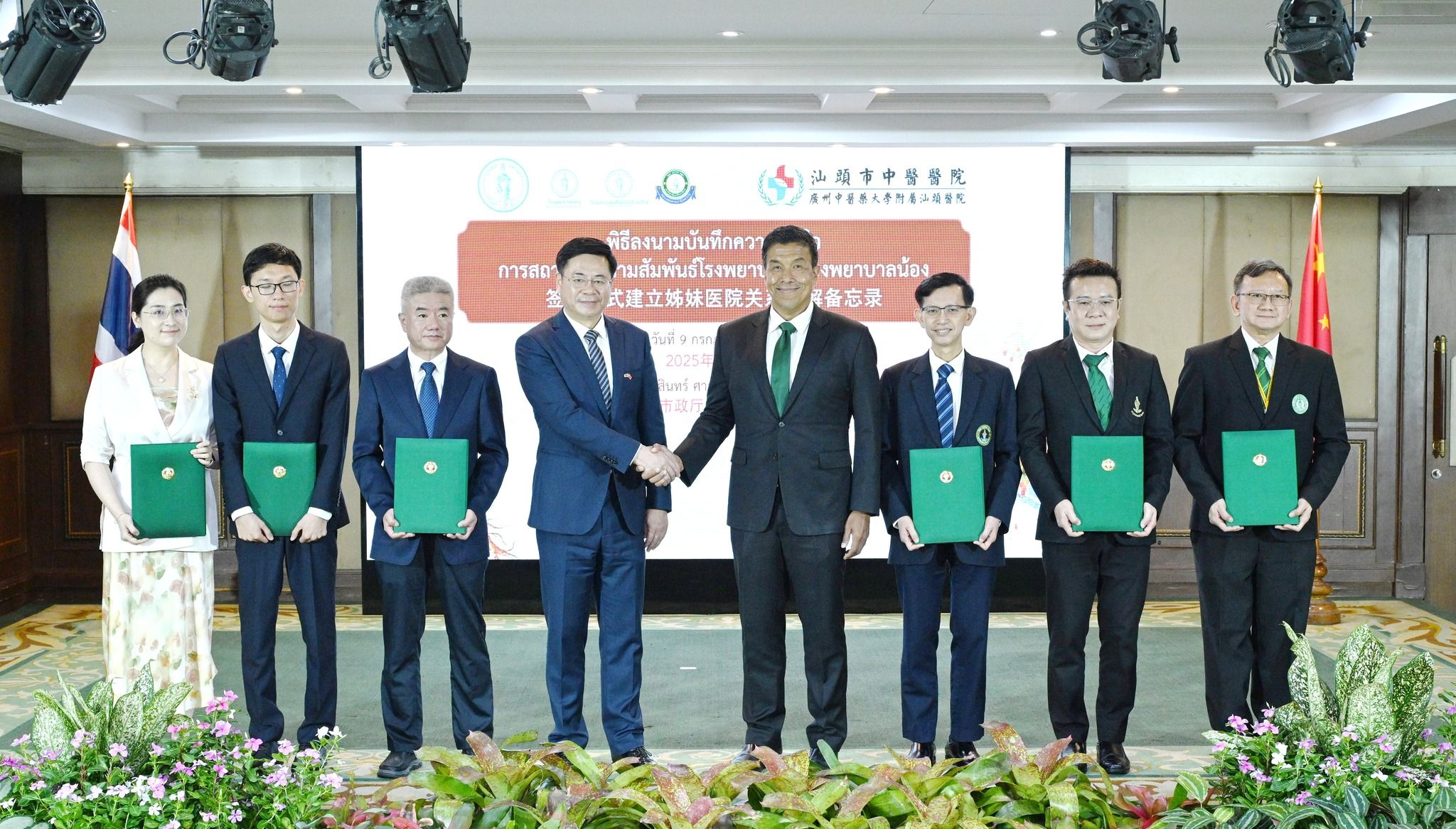 กทม. โดยโรงพยาบาลกลาง โรงพยาบาลเจริญกรุงประชารักษ์ ผนึกกำลังขับเคลื่อนแพทย์แผนจีนดูแลสุขภาพชาวกรุง ระหว่างโรงพยาบาลการแพทย์แผนจีนนครซัวเถา