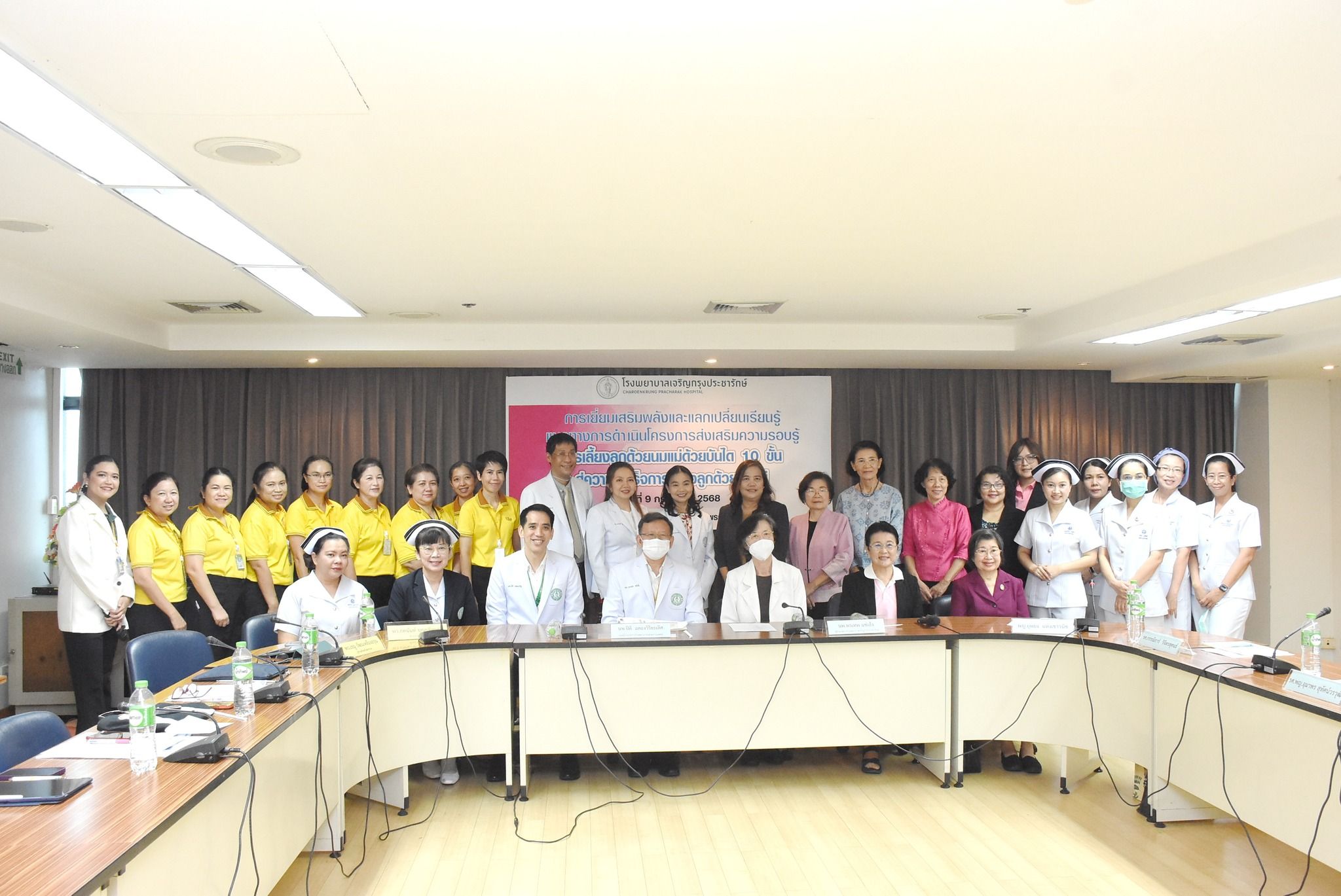 โรงพยาบาลเจริญกรุงประชารักษ์ให้การต้อนรับ คณะกรรมการส่งเสริมการเลี้ยงลูกด้วยนมแม่ของโรงพยาบาล