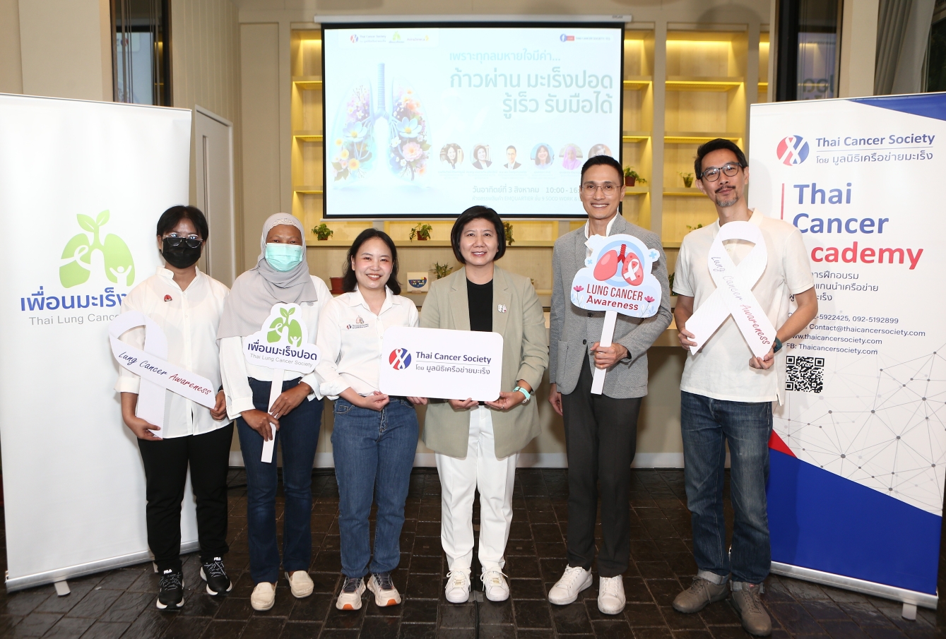 รณรงค์คนไทยตระหนักและเข้าตรวจคัดกรอง พร้อมหนุน “พ.ร.บ.อากาศสะอาดฯ” เป็นวาระสุขภาพแห่งชาติ