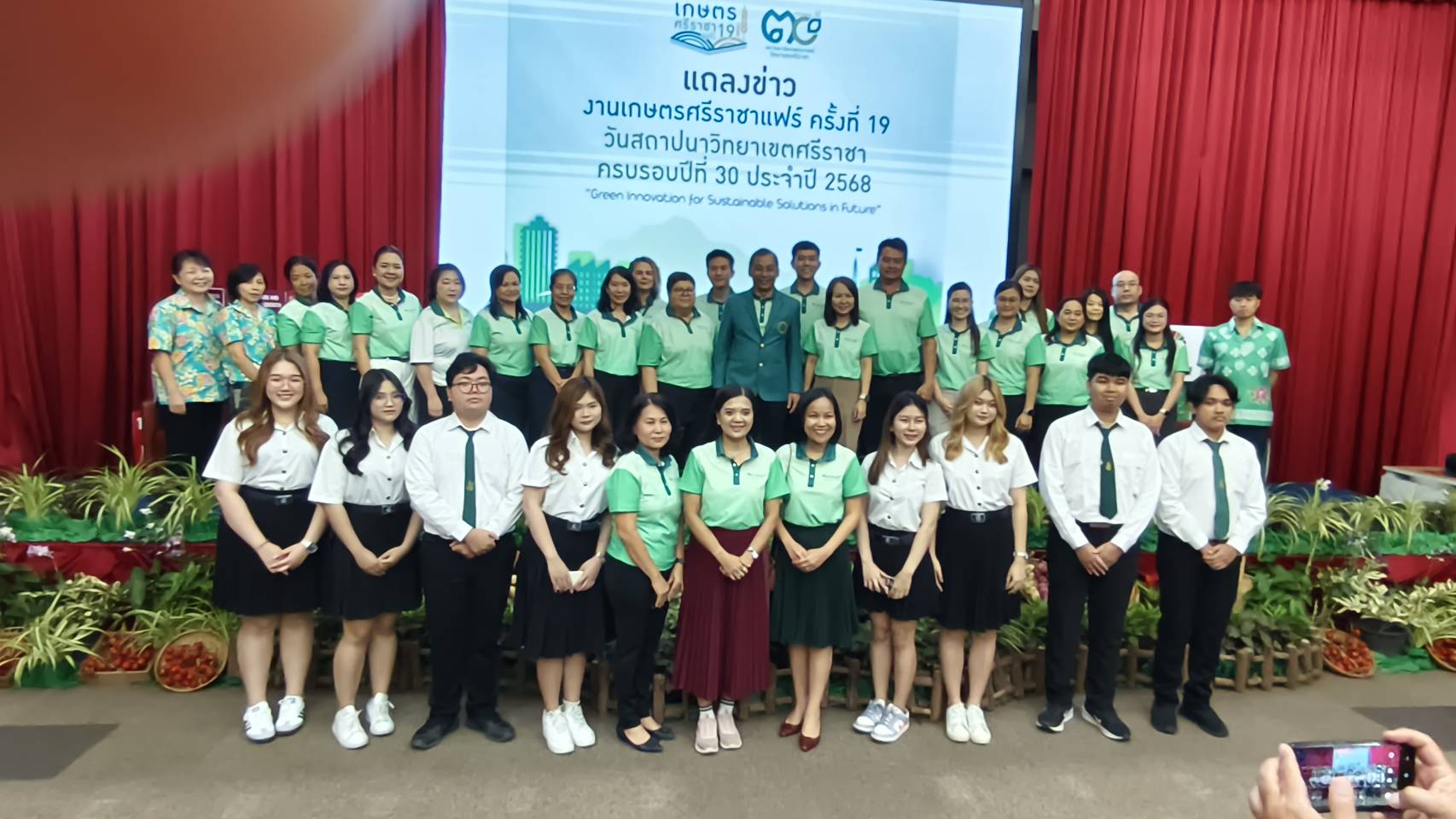 มหาวิทยาลัยเกษตรศาสตร์ วิทยาเขตศรีราชา ฉลองครบรอบวันสถาปนา 30 ปีอย่างยิ่งใหญ่ จัดงาน “เกษตรศรีราชาแฟร์ ครั้งที่ 19” ภายใต้แนวคิด “นวัตกรรมสีเขียวเพื่อความยั่งยืนแห่งอนาคต”