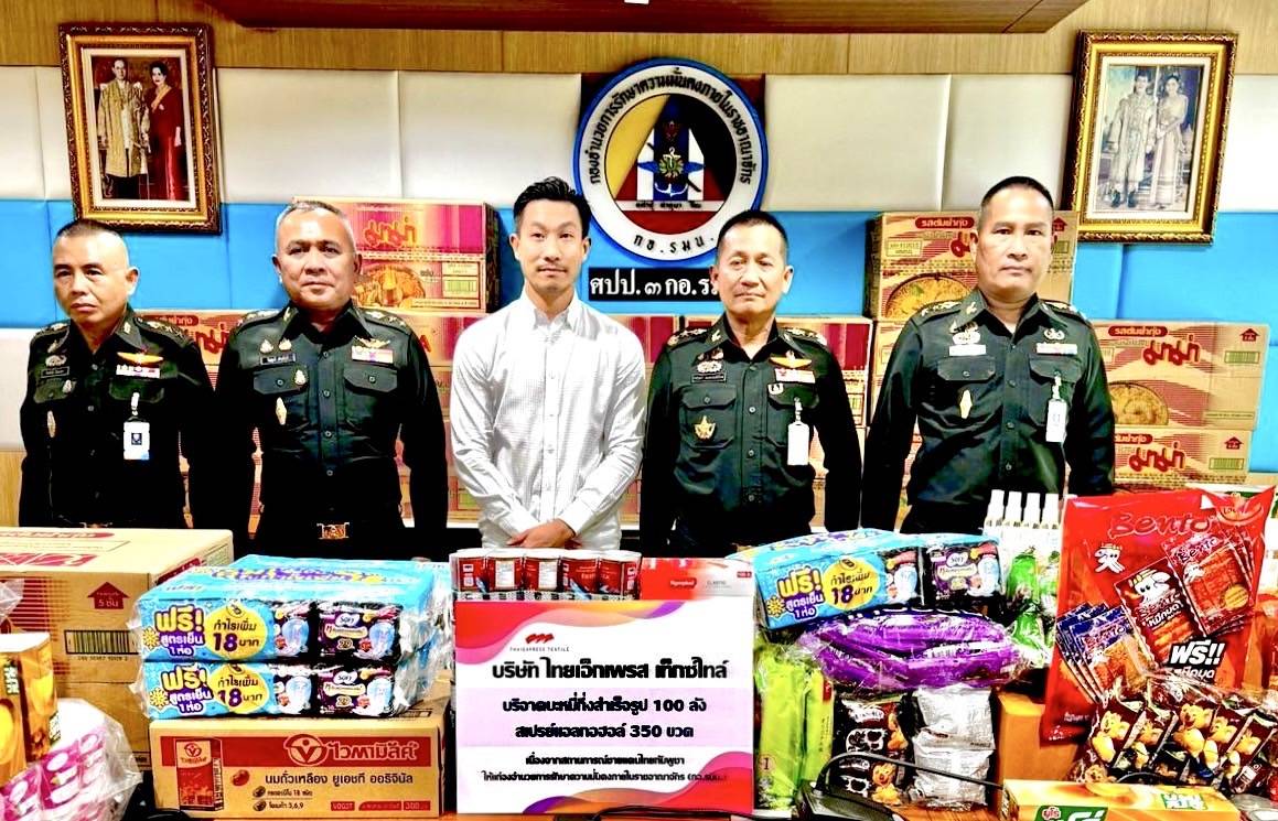 “ผนึกพลังเพื่อชาติ” ภาคเอกชน-ผู้นำเมือง มอบสิ่งของสนับสนุนภารกิจ กอ.รมน.