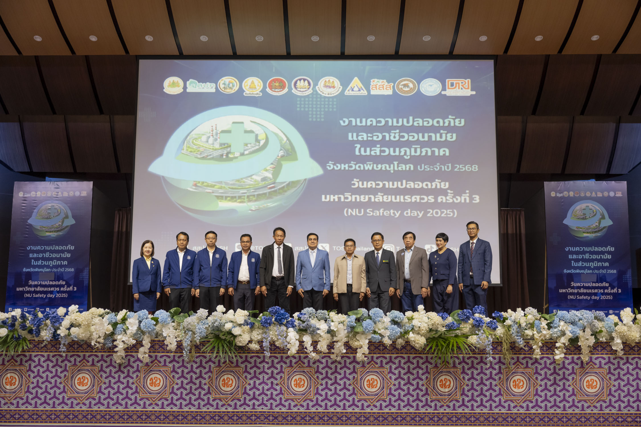 ม.นเรศวร จับมือ สสปท. สร้างวัฒนธรรมความปลอดภัย มุ่งลดอุบัติเหตุจากการทำงานอย่างยั่งยืน