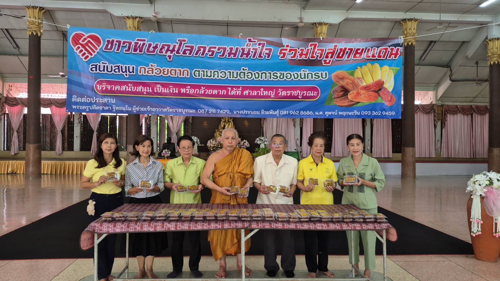 พิษณุโลกเปิดรับบริจาคกล้วยตากเป็นเสบียงส่งไปให้ทหารป้องกันประเทศไทยชายแดนกัมพูชา