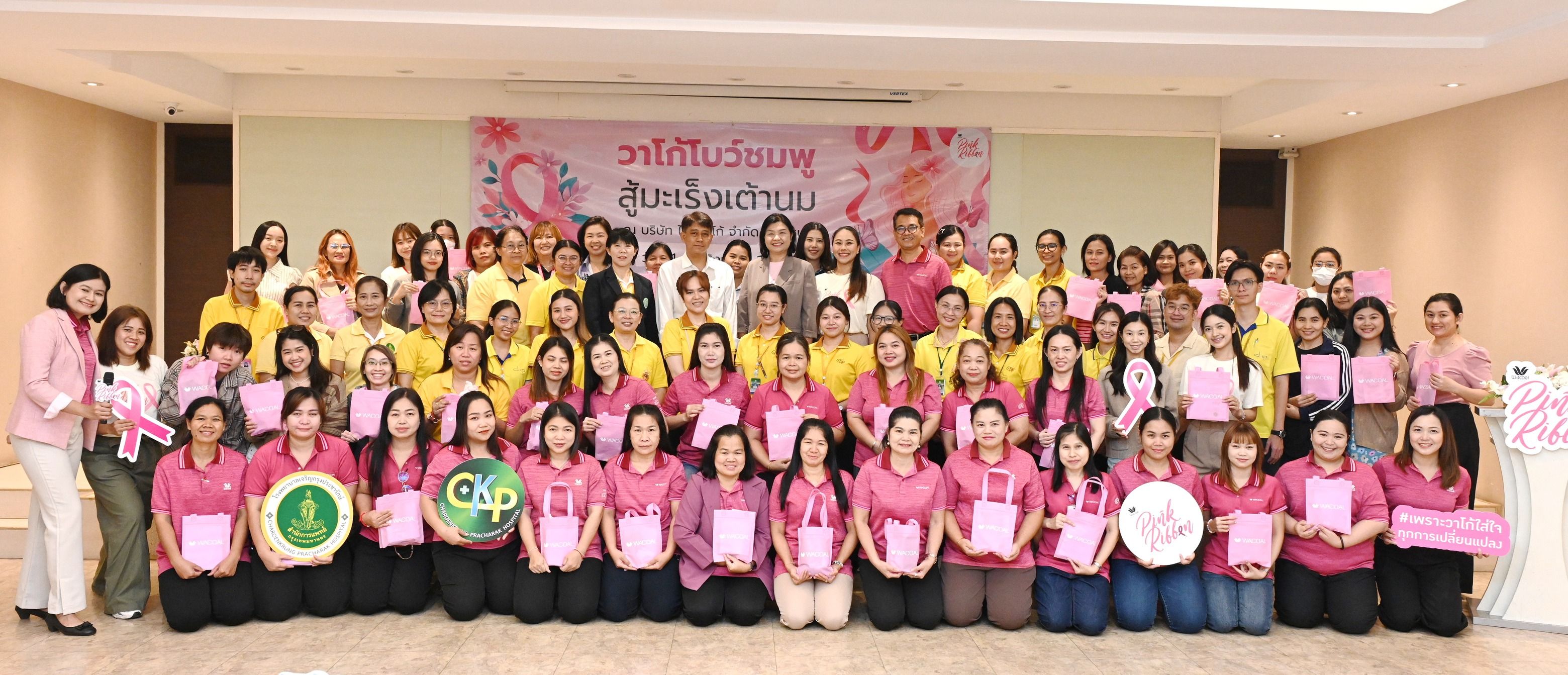 รพ.เจริญกรุงฯ ร่วมโครงการ “วาโก้โบว์ชมพู” เสริมพลังหญิงไทยใส่ใจสุขภาพเต้านม