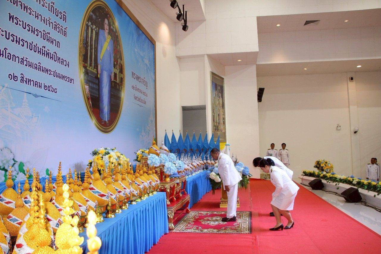 จ.ร้อยเอ็ด พิธีถวายเครื่องราชสักการะและจุดเทียนชัยถวายพระพรชัยมงคล เฉลิมพระเกียรติสมเด็จพระนางเจ้าสิริกิติ์ พระบรมราชินีนาถ พระบรมราชชนนีพันปีหลวง  