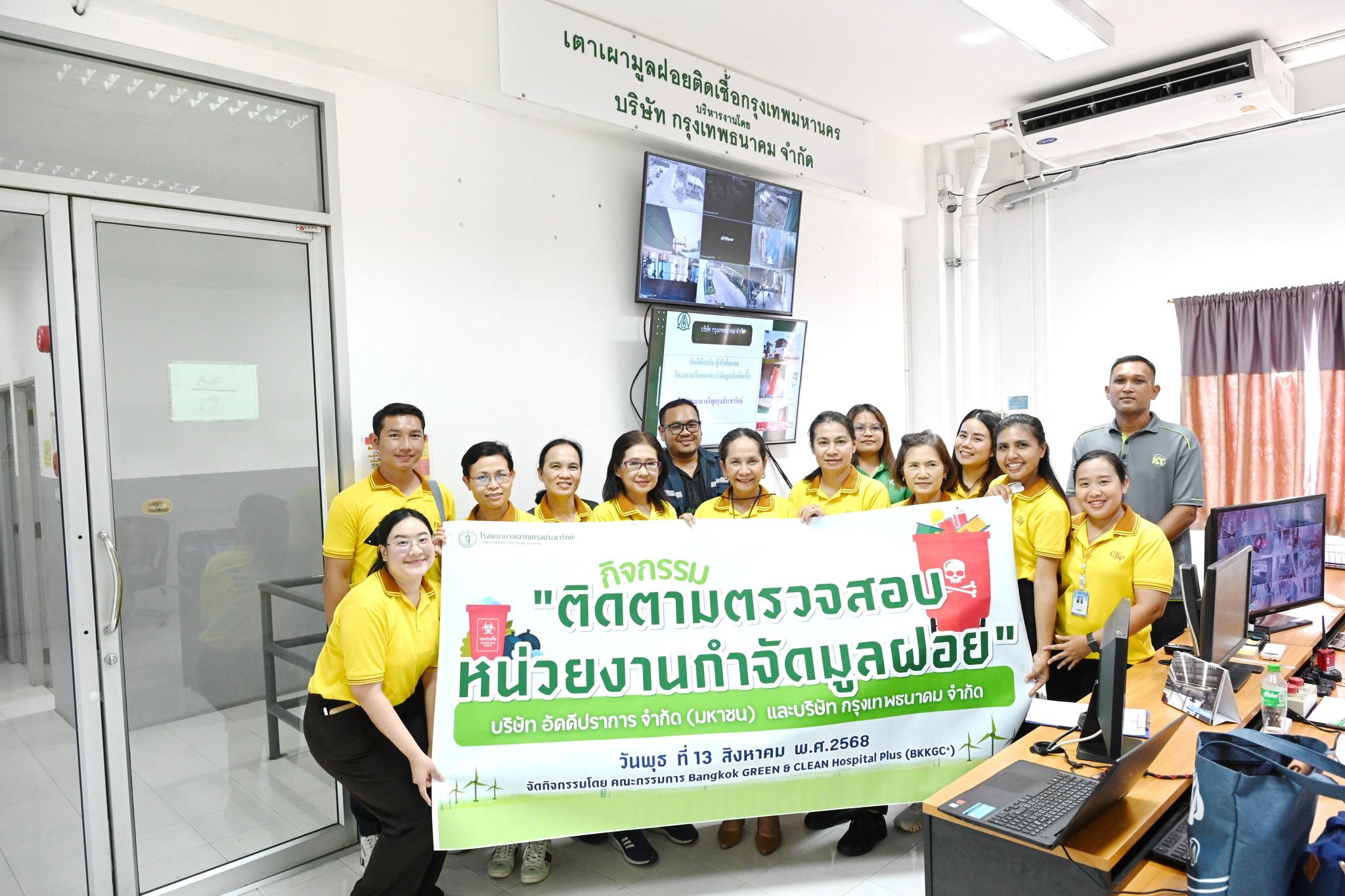 ก้าวสู่โรงพยาบาลสีเขียวอย่างยั่งยืน!